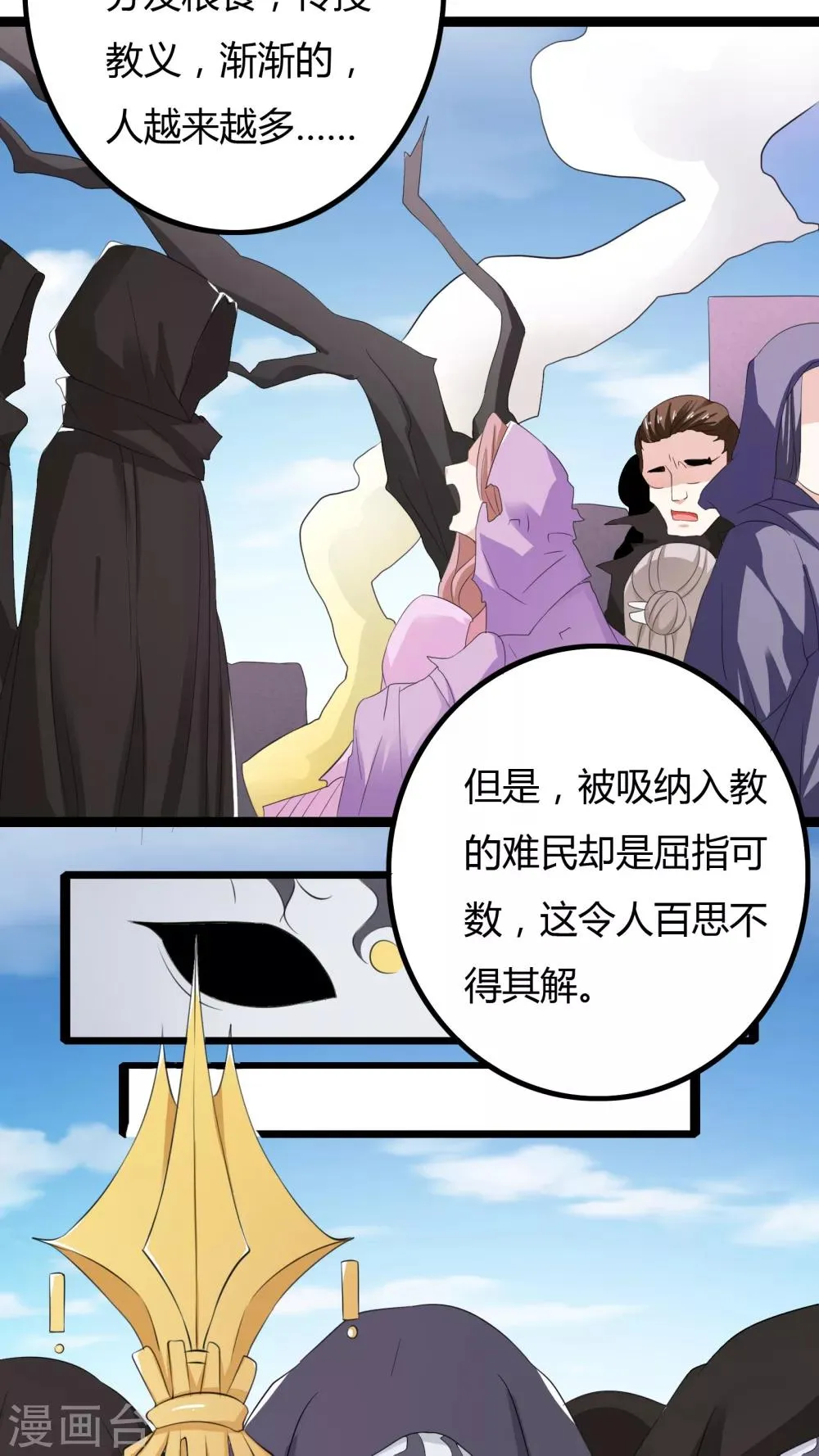 第31话 第21页