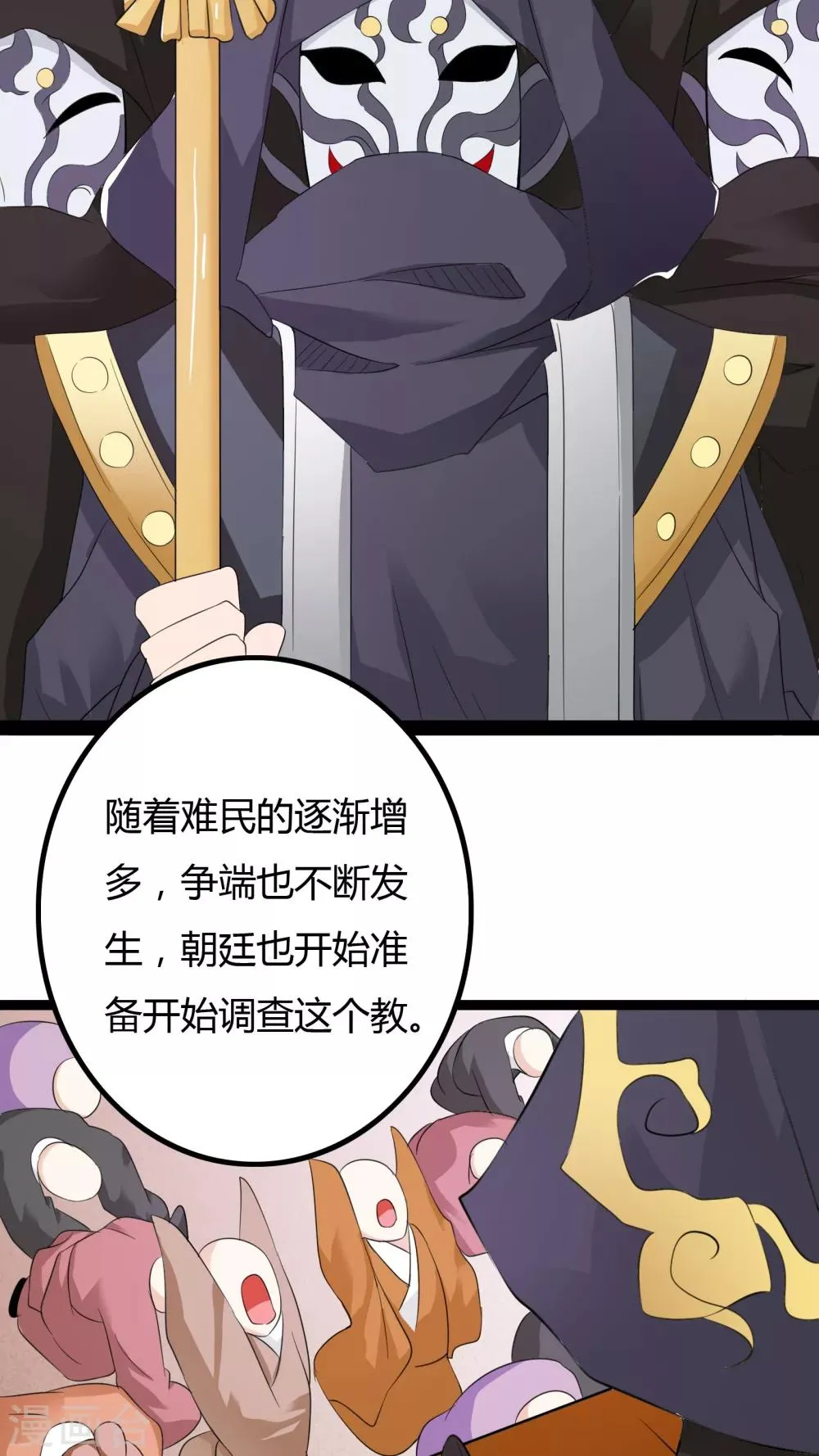 第31话 第22页
