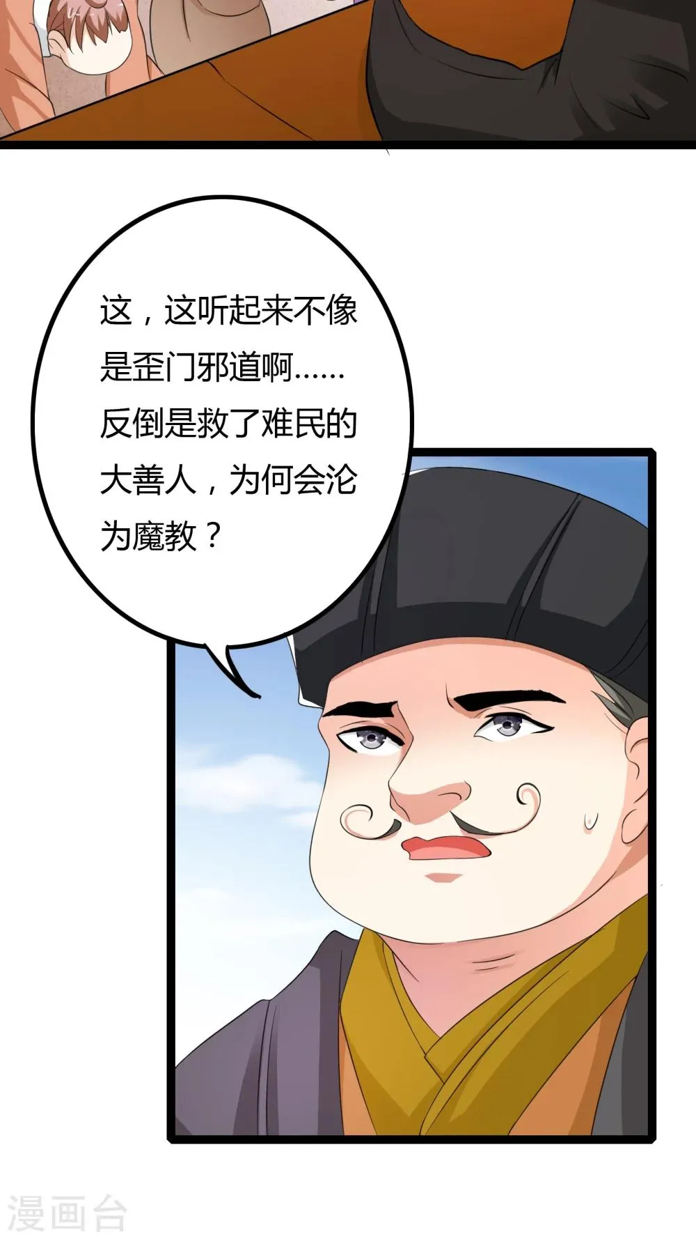 第31话 第23页