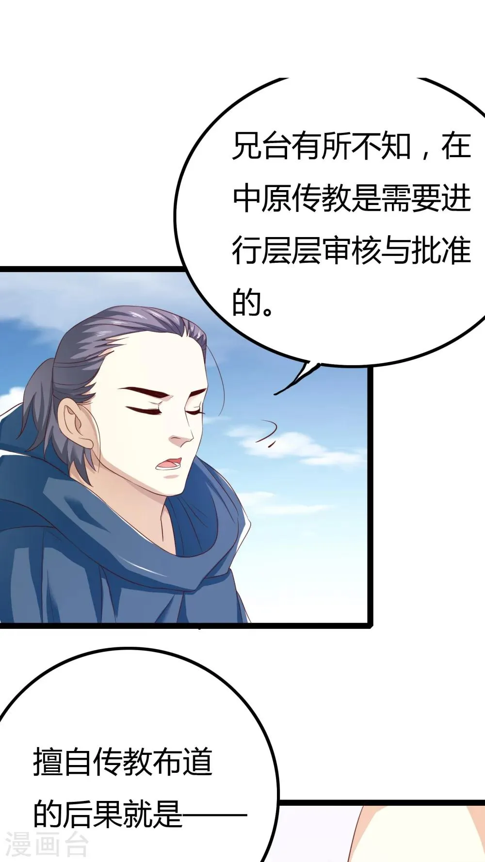 第31话 第24页