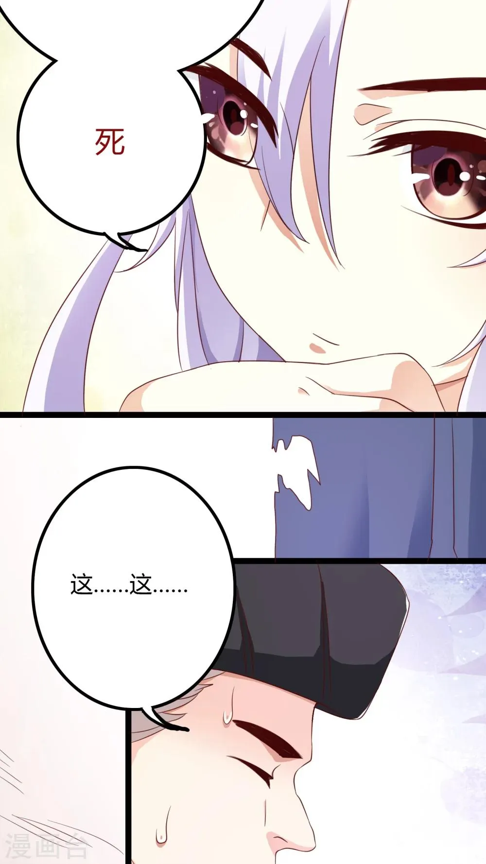 第31话 第25页