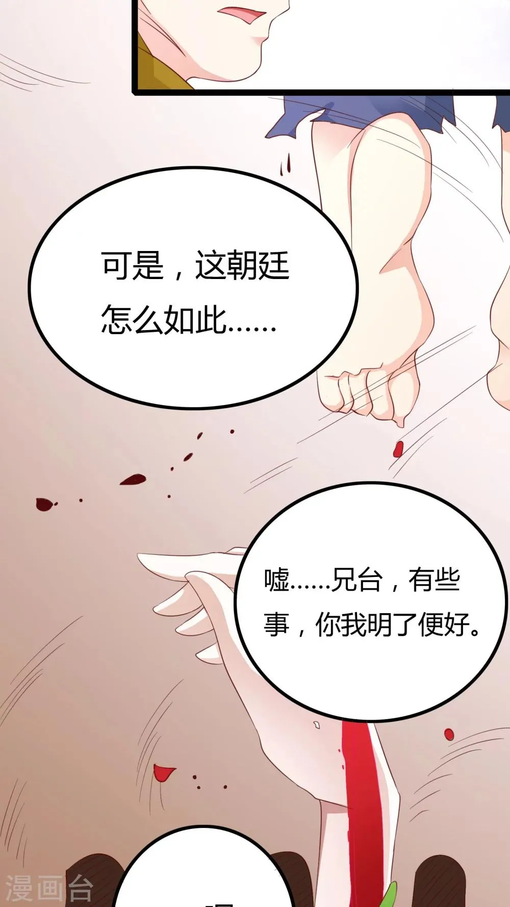 第31话 第26页