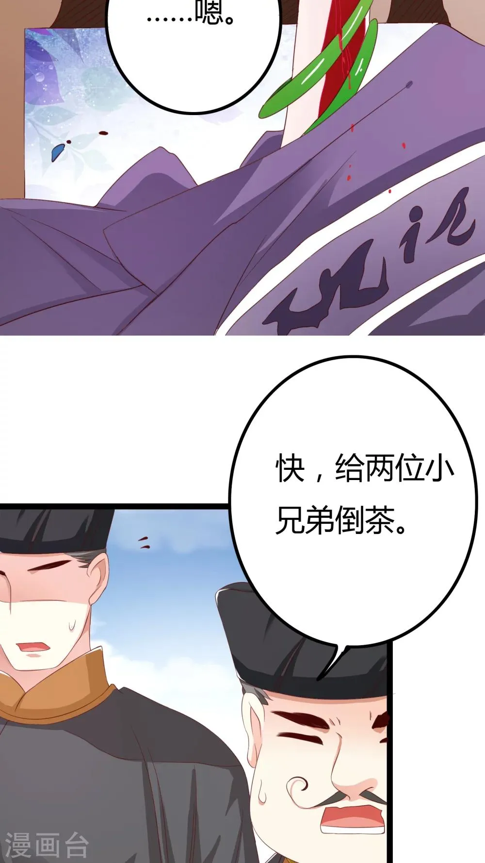 第31话 第27页