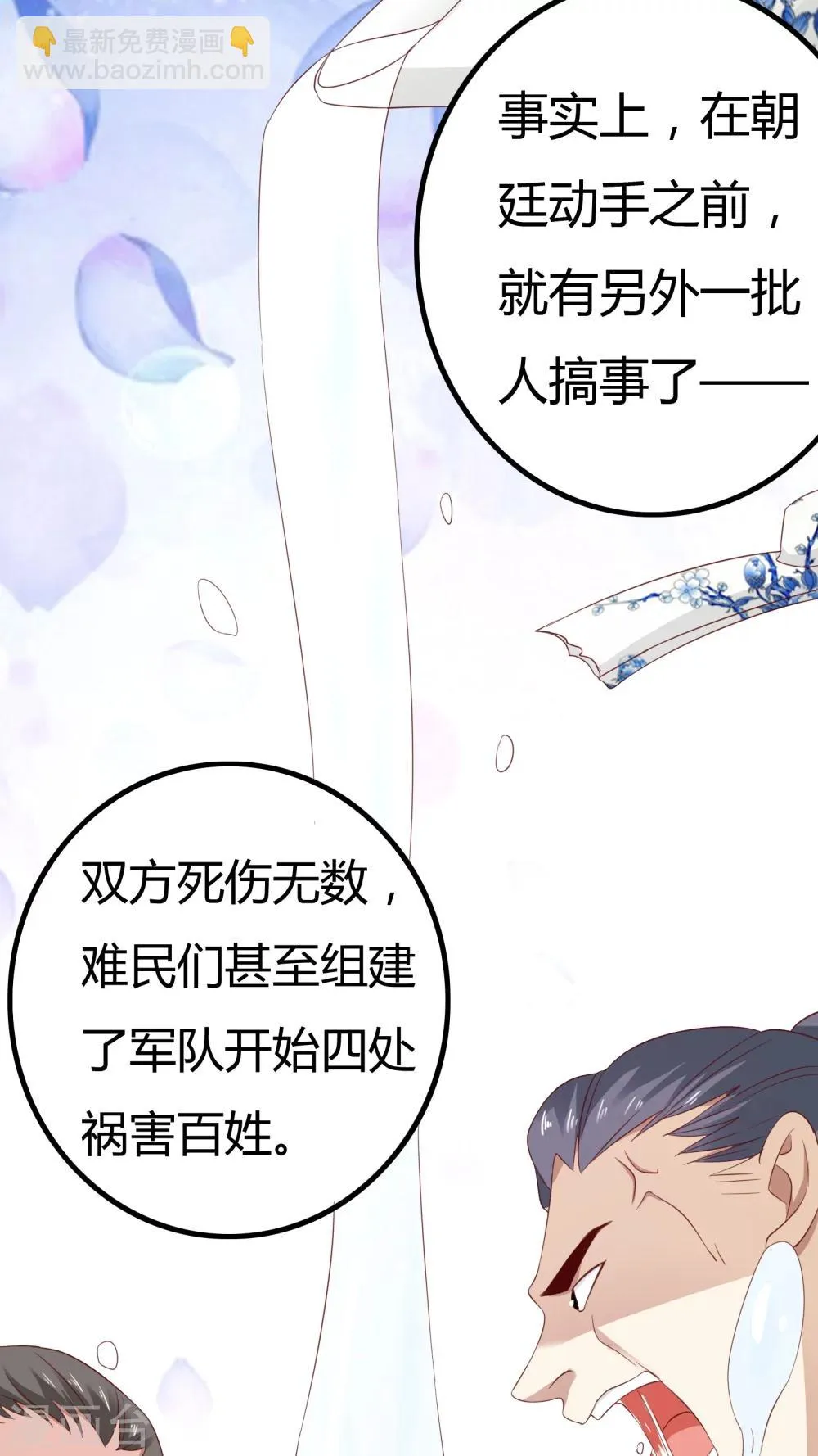 第31话 第29页