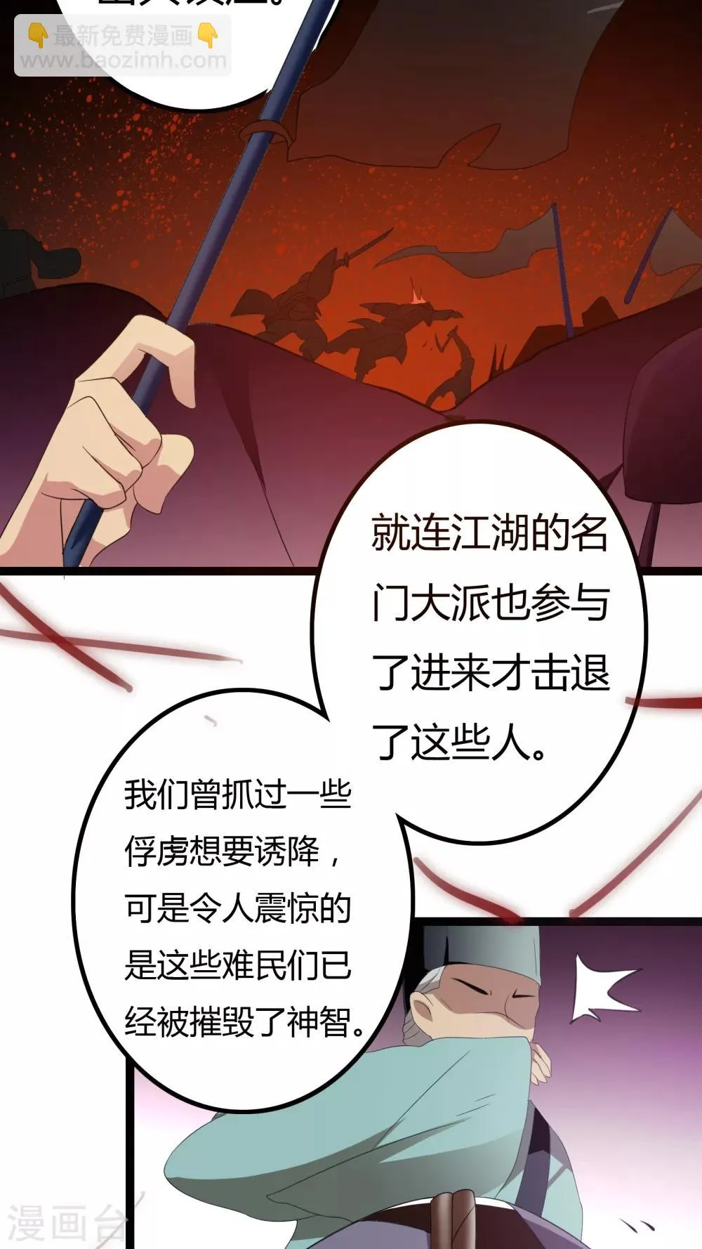 第31话 第31页