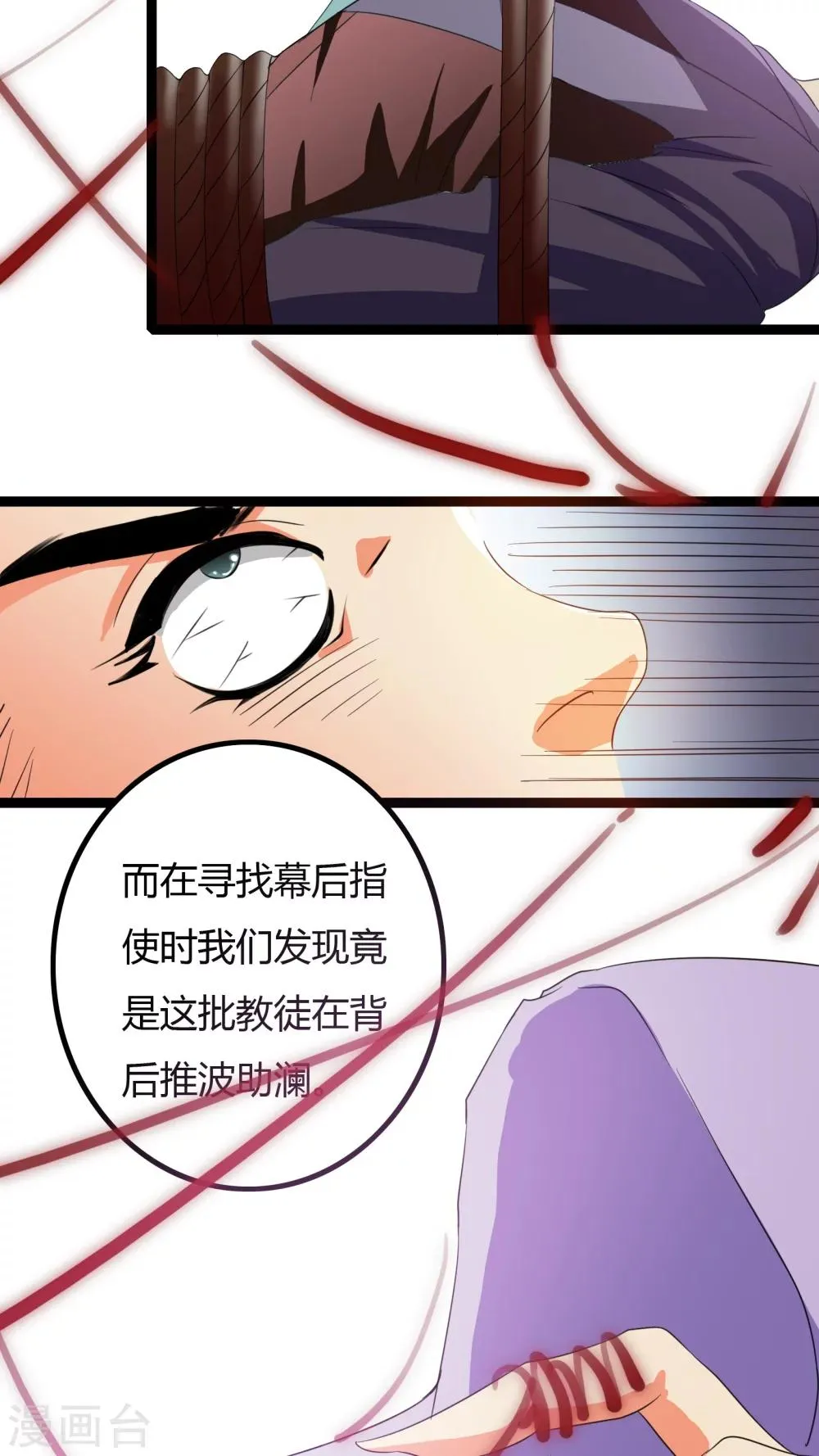 第31话 第32页