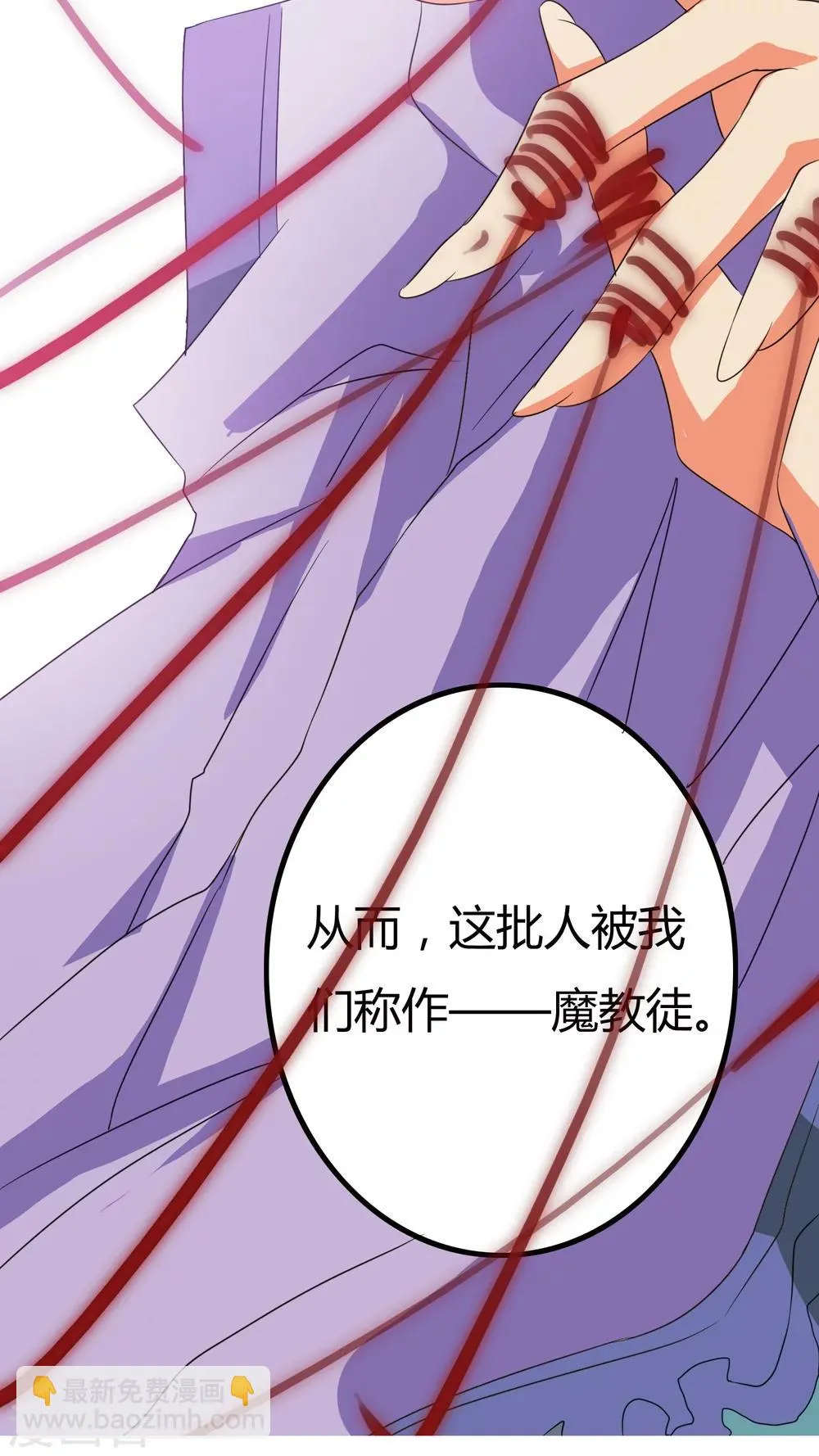 第31话 第33页