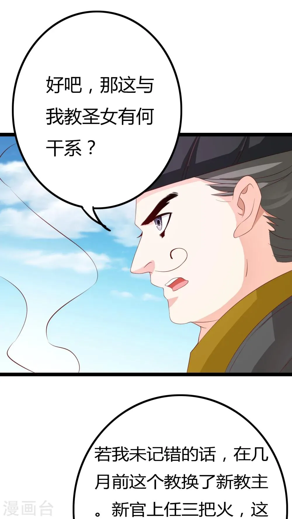 第31话 第34页