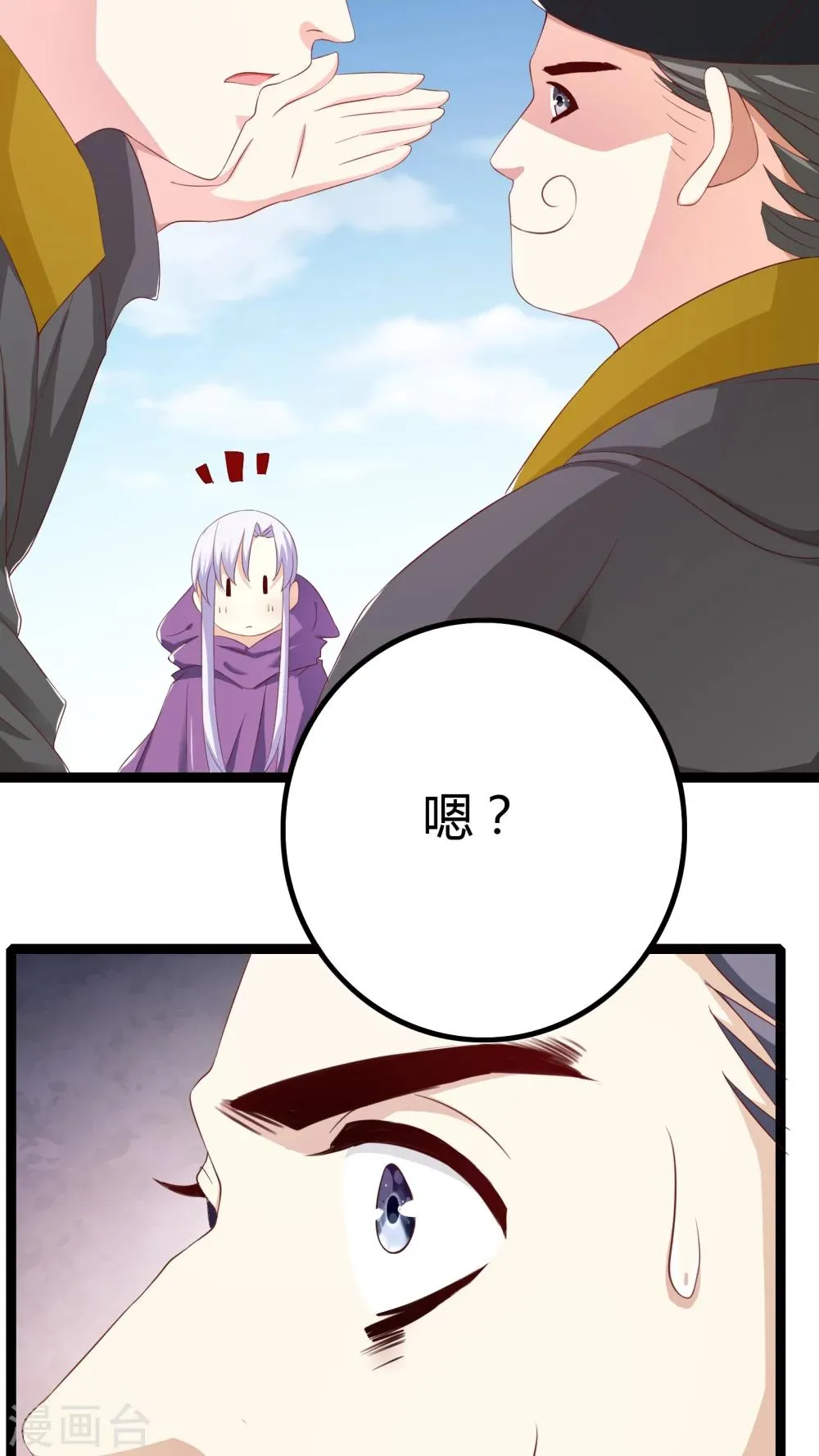 第31话 第36页
