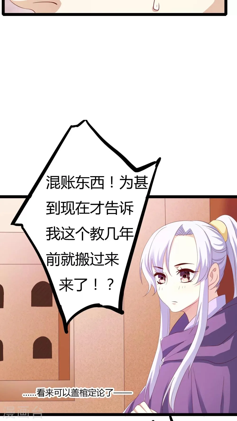 第31话 第37页