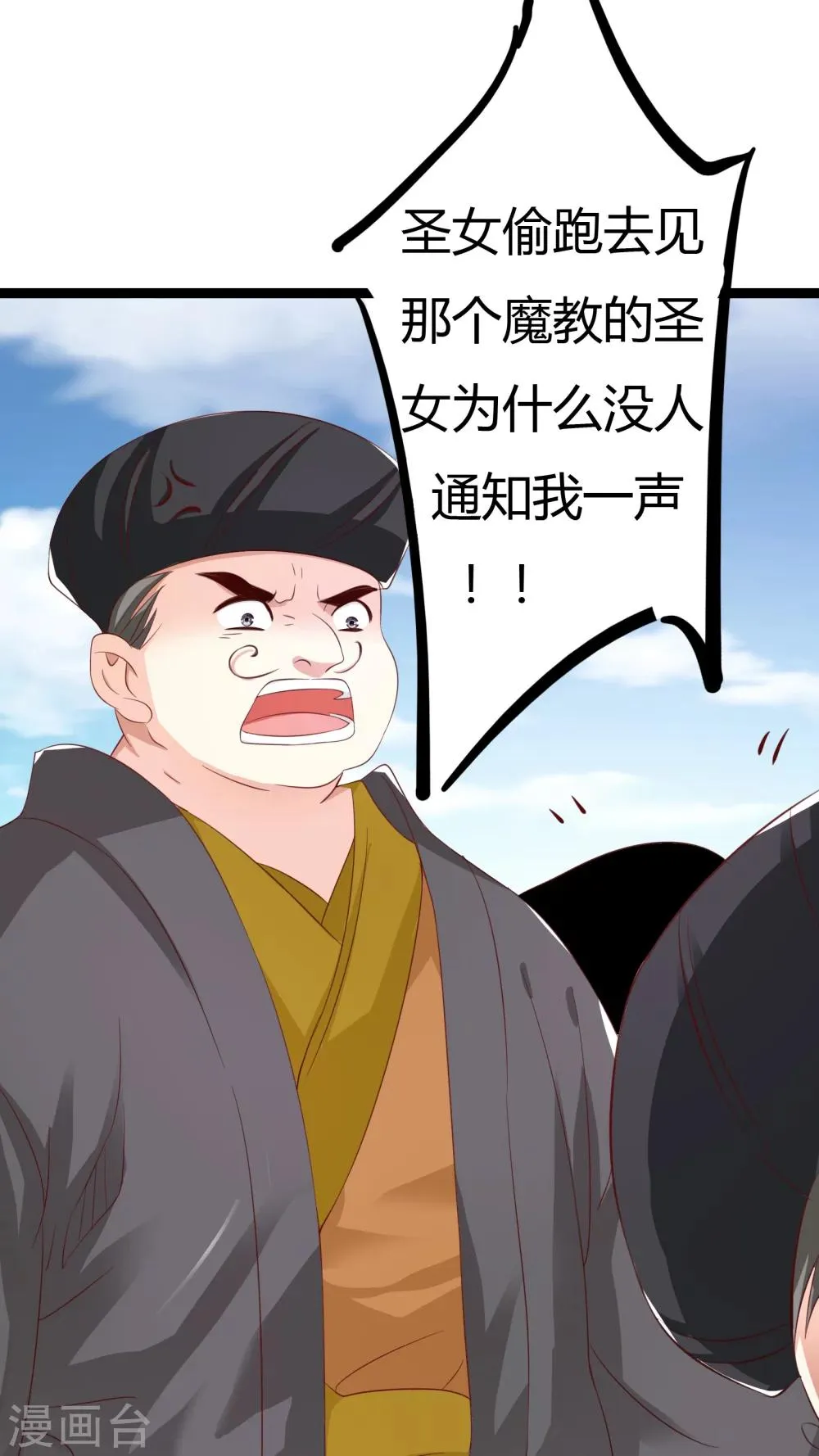 第31话 第38页