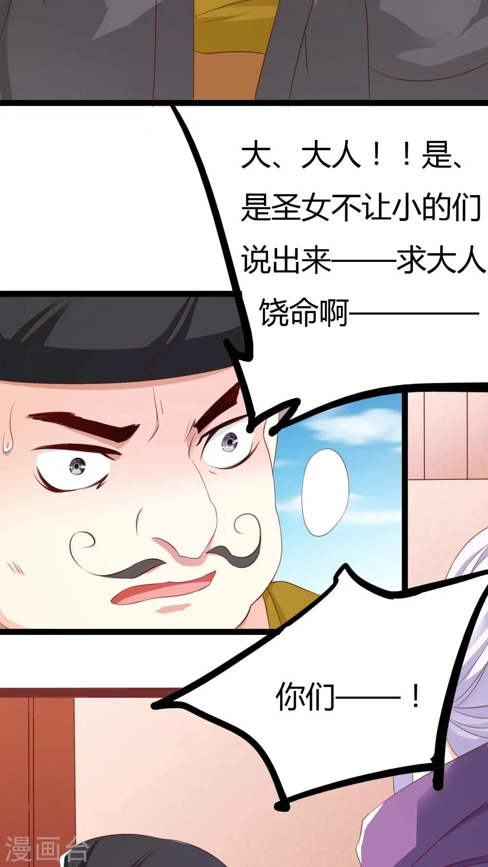 第31话 第39页