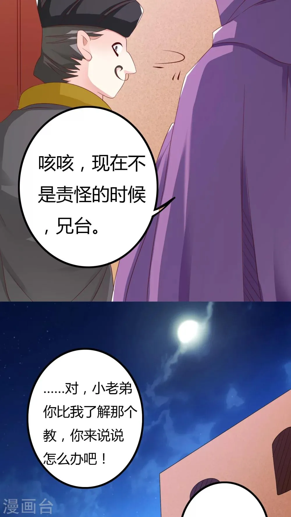 第31话 第40页