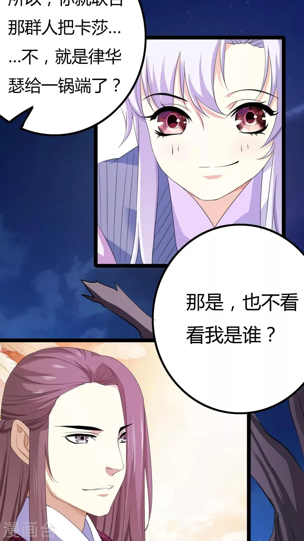 第31话 第42页