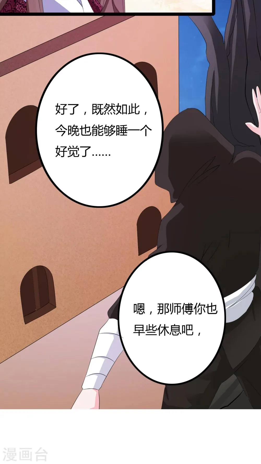 第31话 第43页