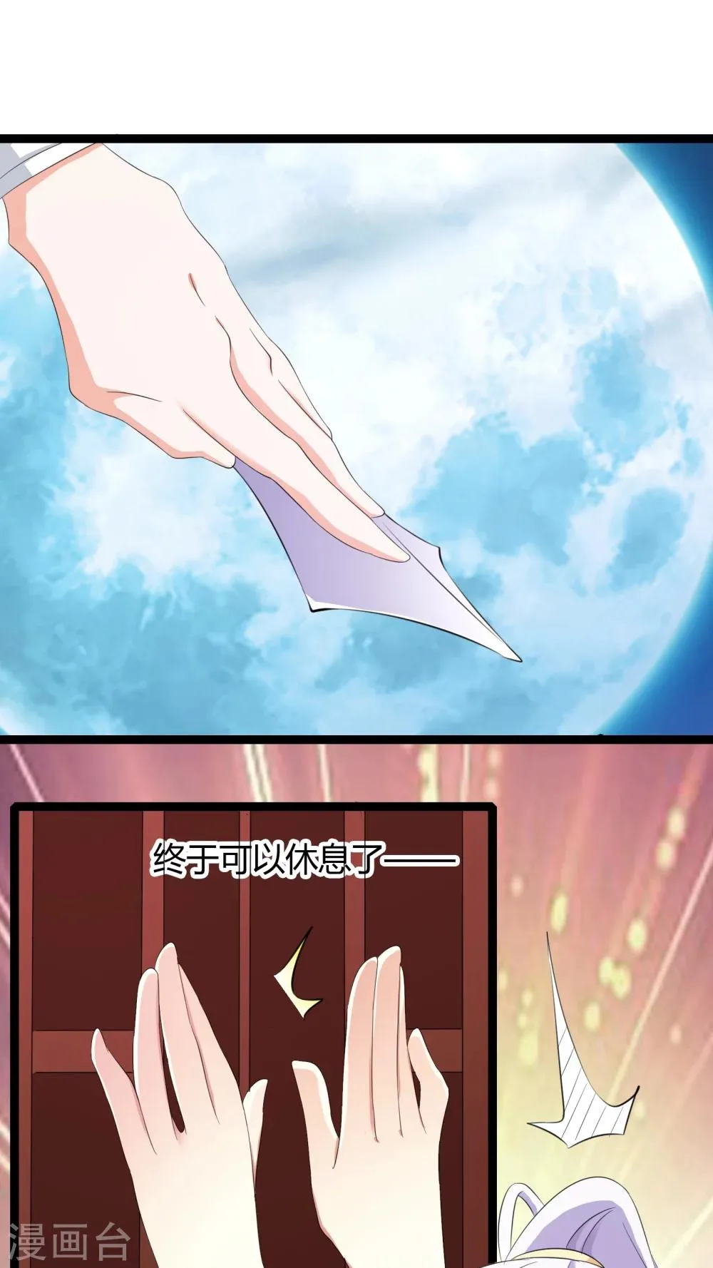 第31话 第44页
