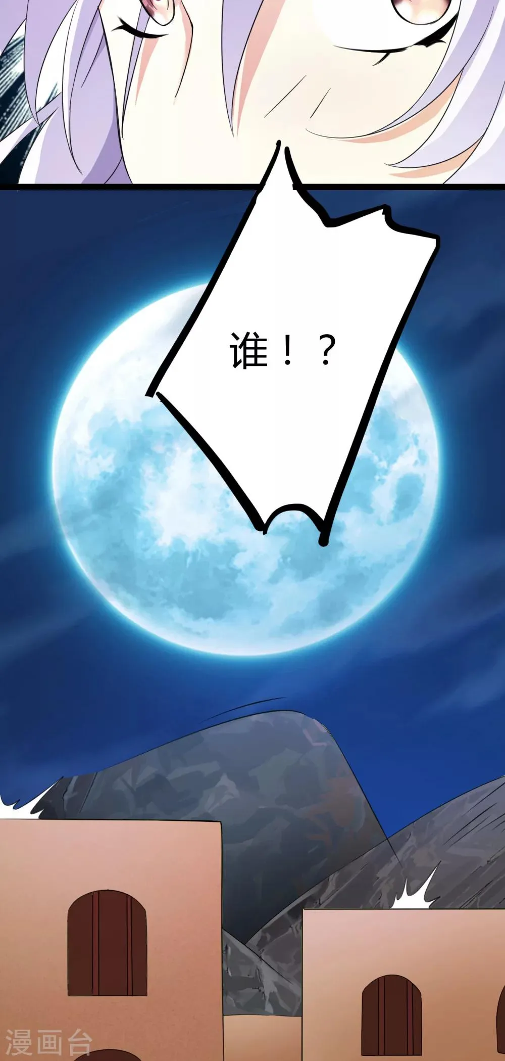 第31话 第46页