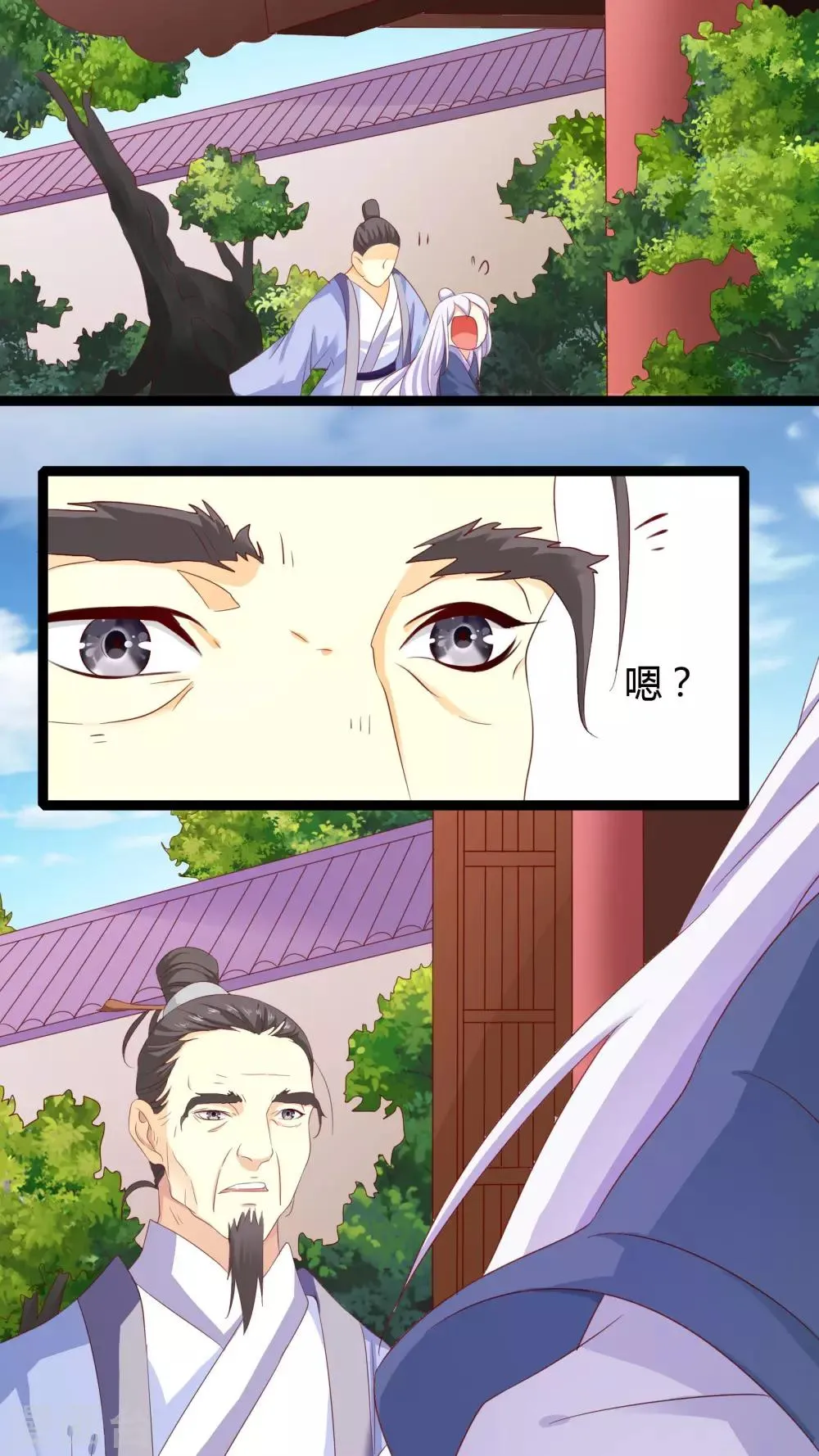 第32话 番外 第2页