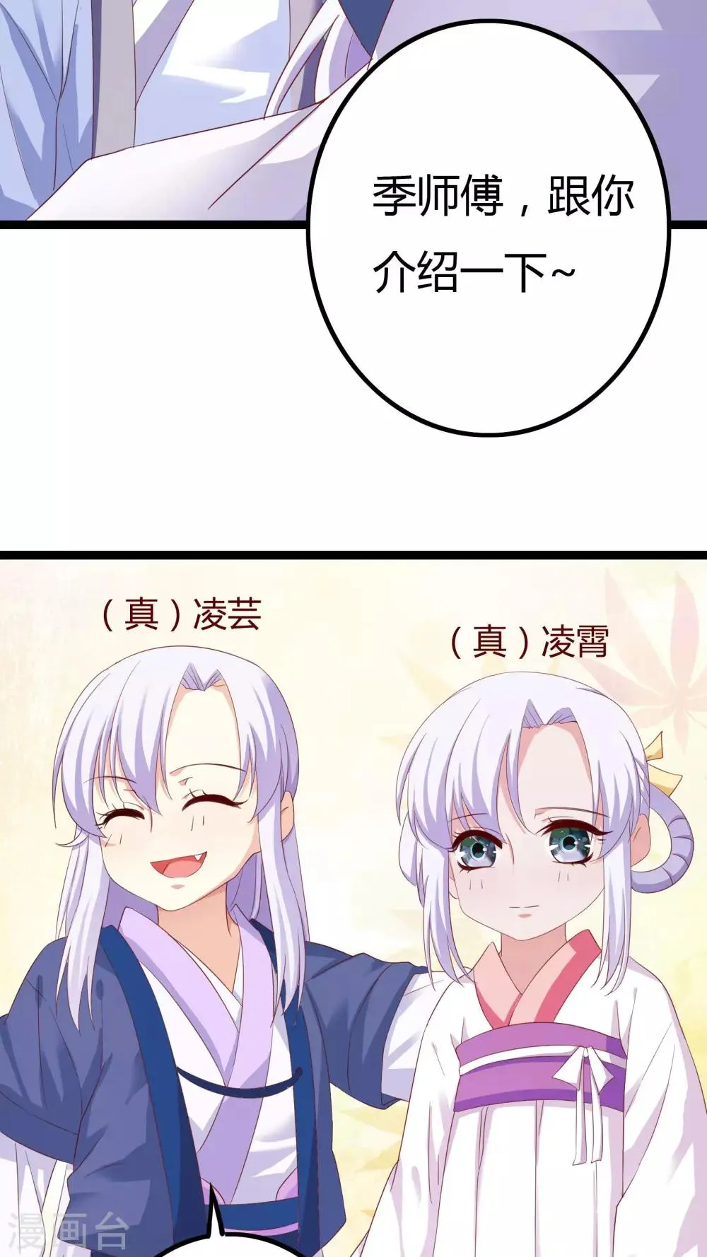 第32话 番外 第3页