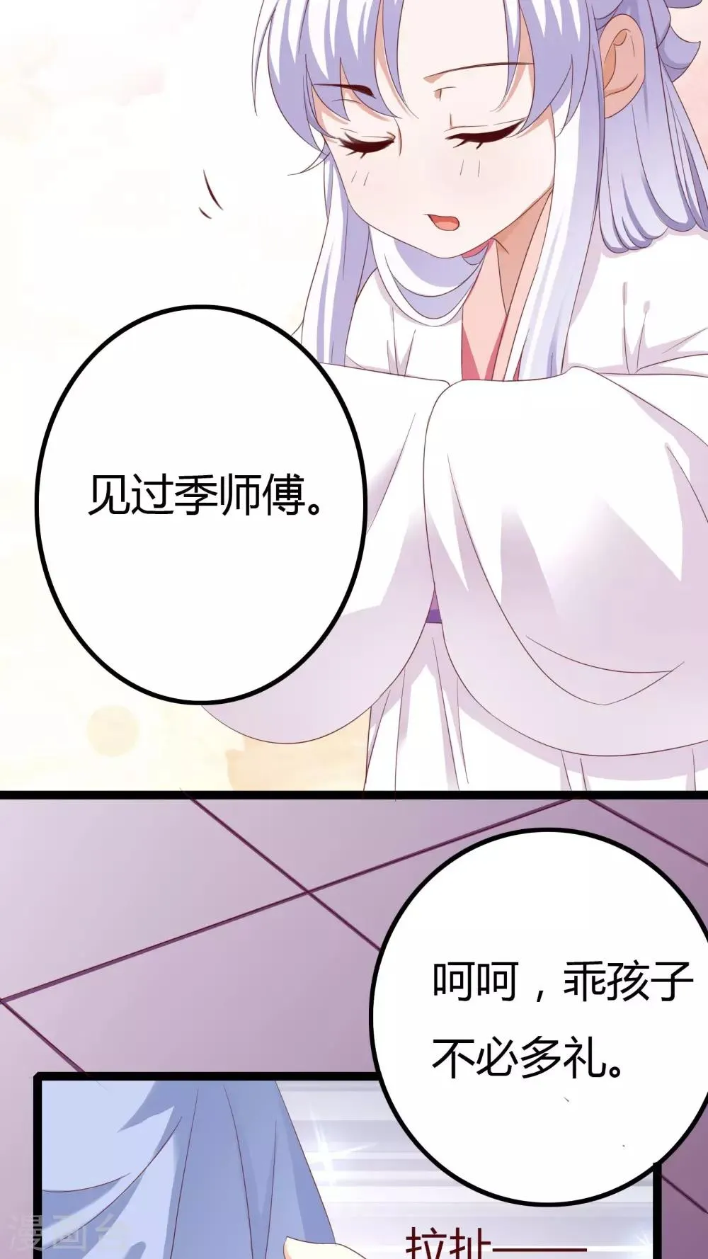 第32话 番外 第5页