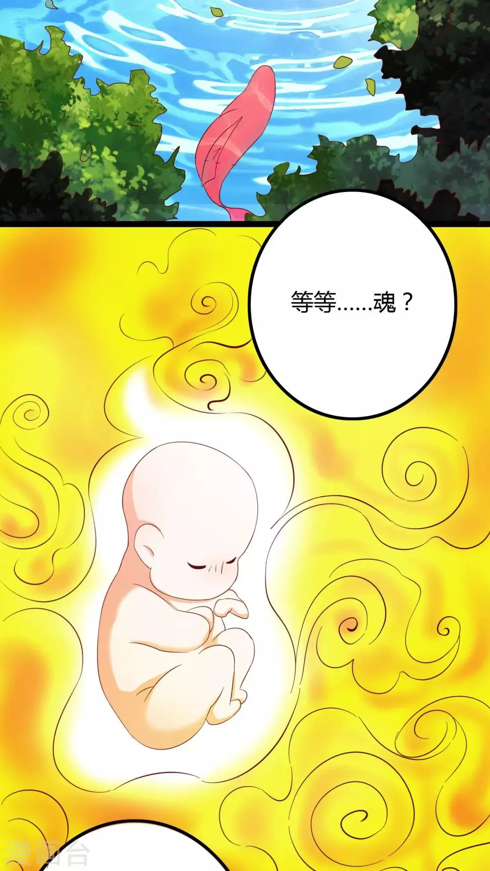 第32话 番外 第18页