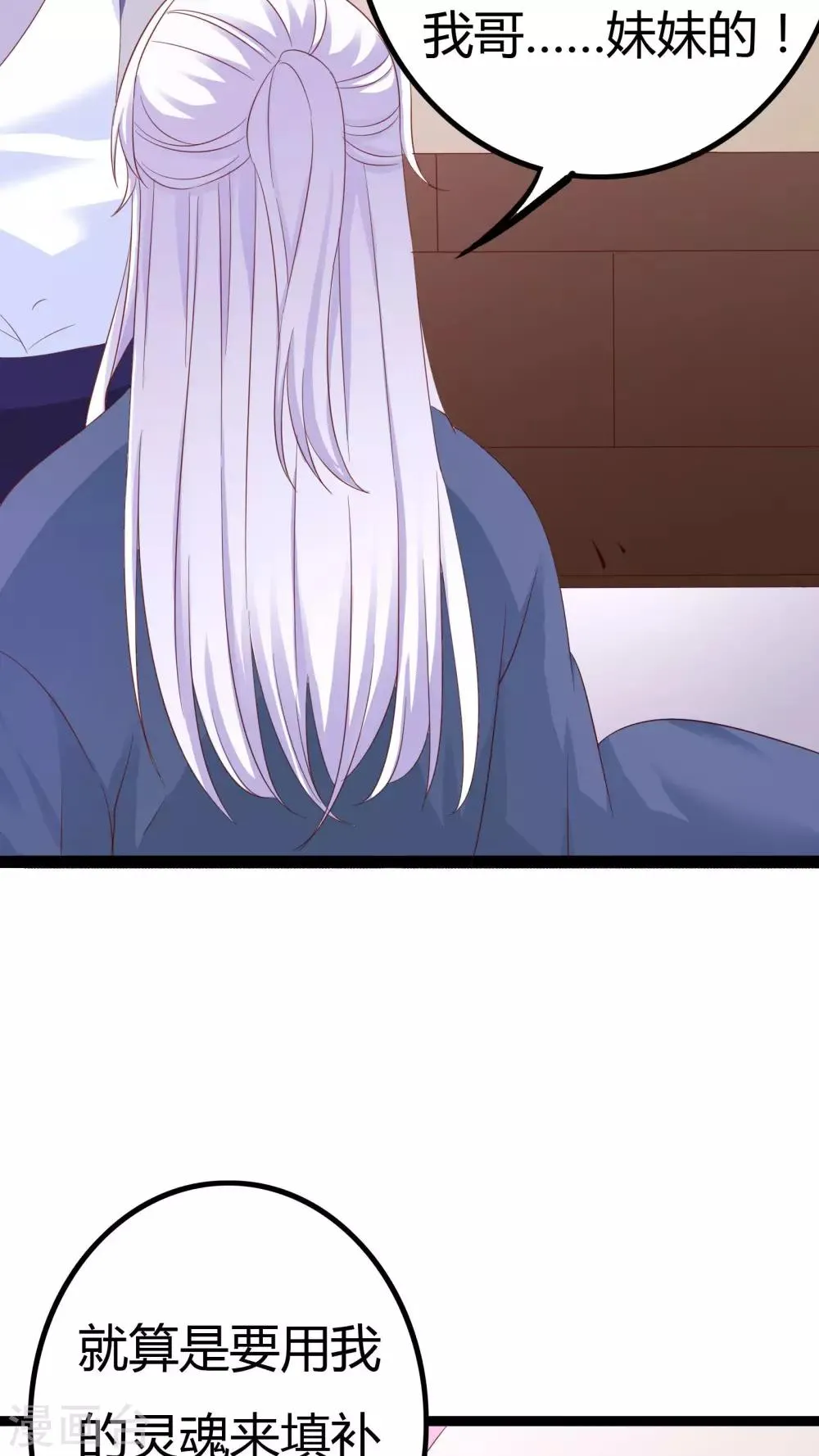 第32话 番外 第20页
