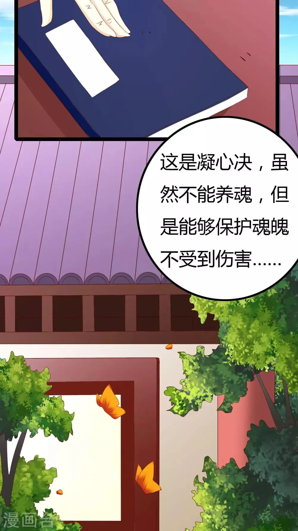 第32话 番外 第23页