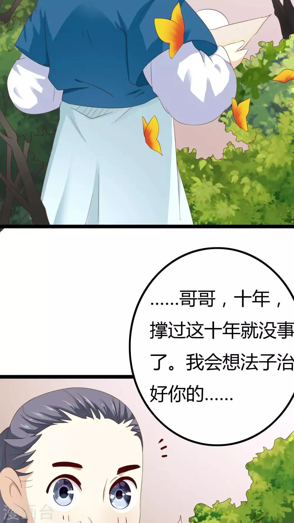 第32话 番外 第25页