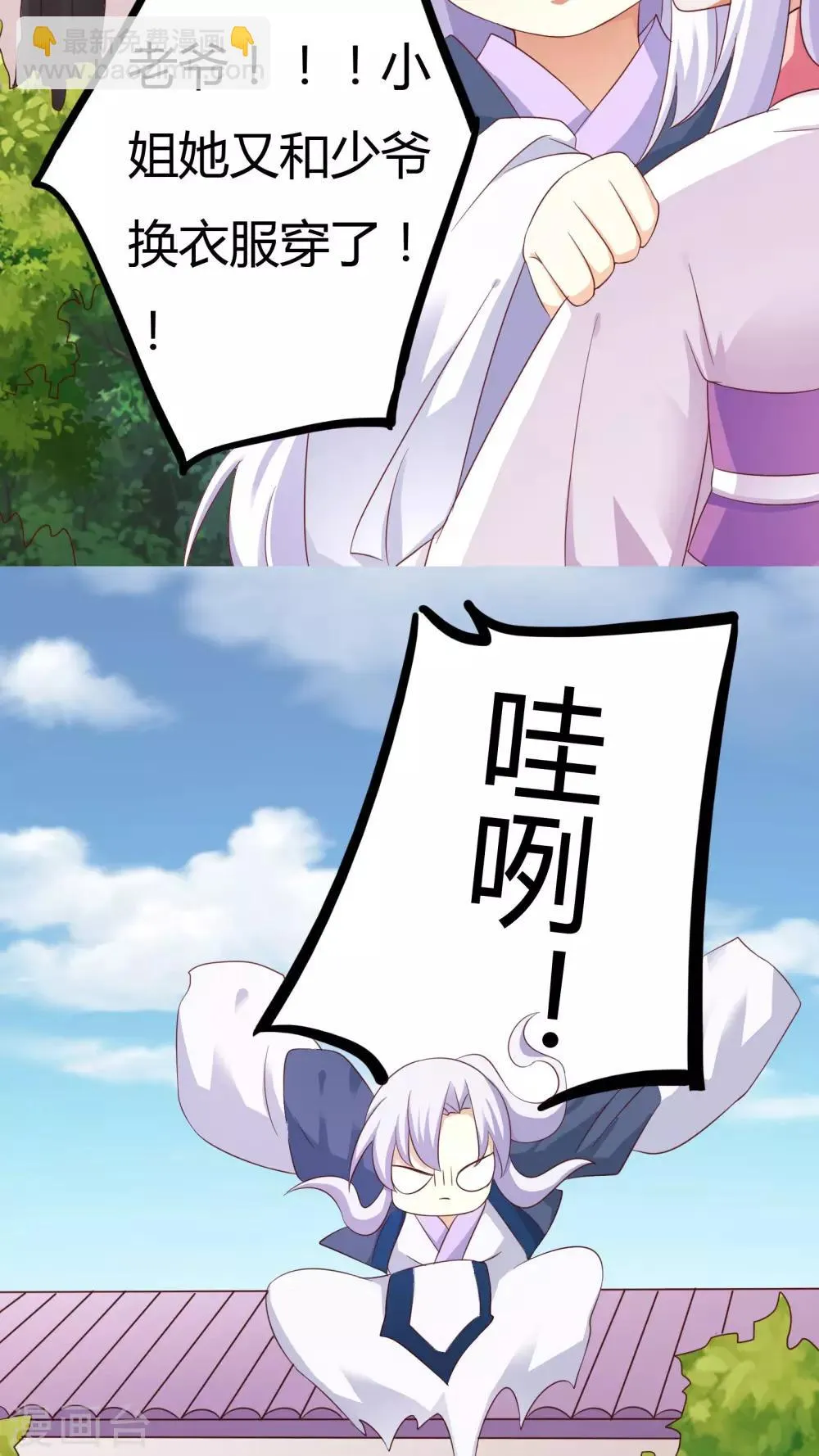 第32话 番外 第27页