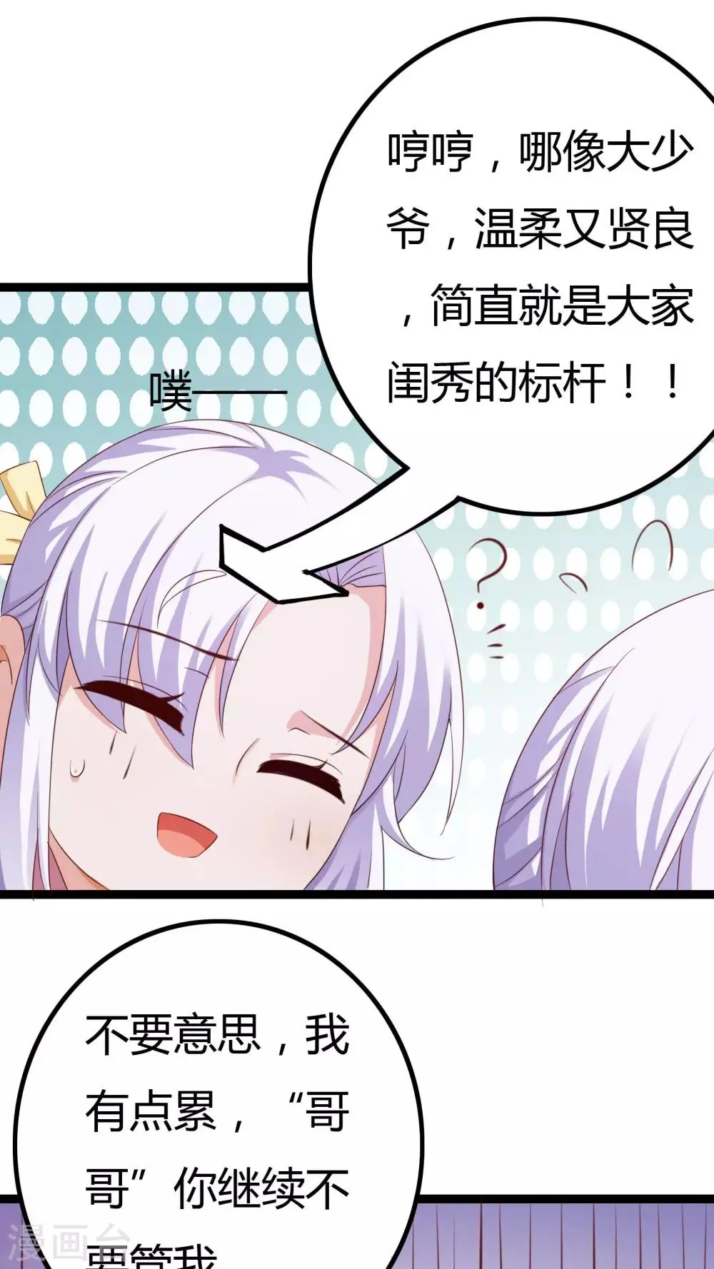 第32话 番外 第34页