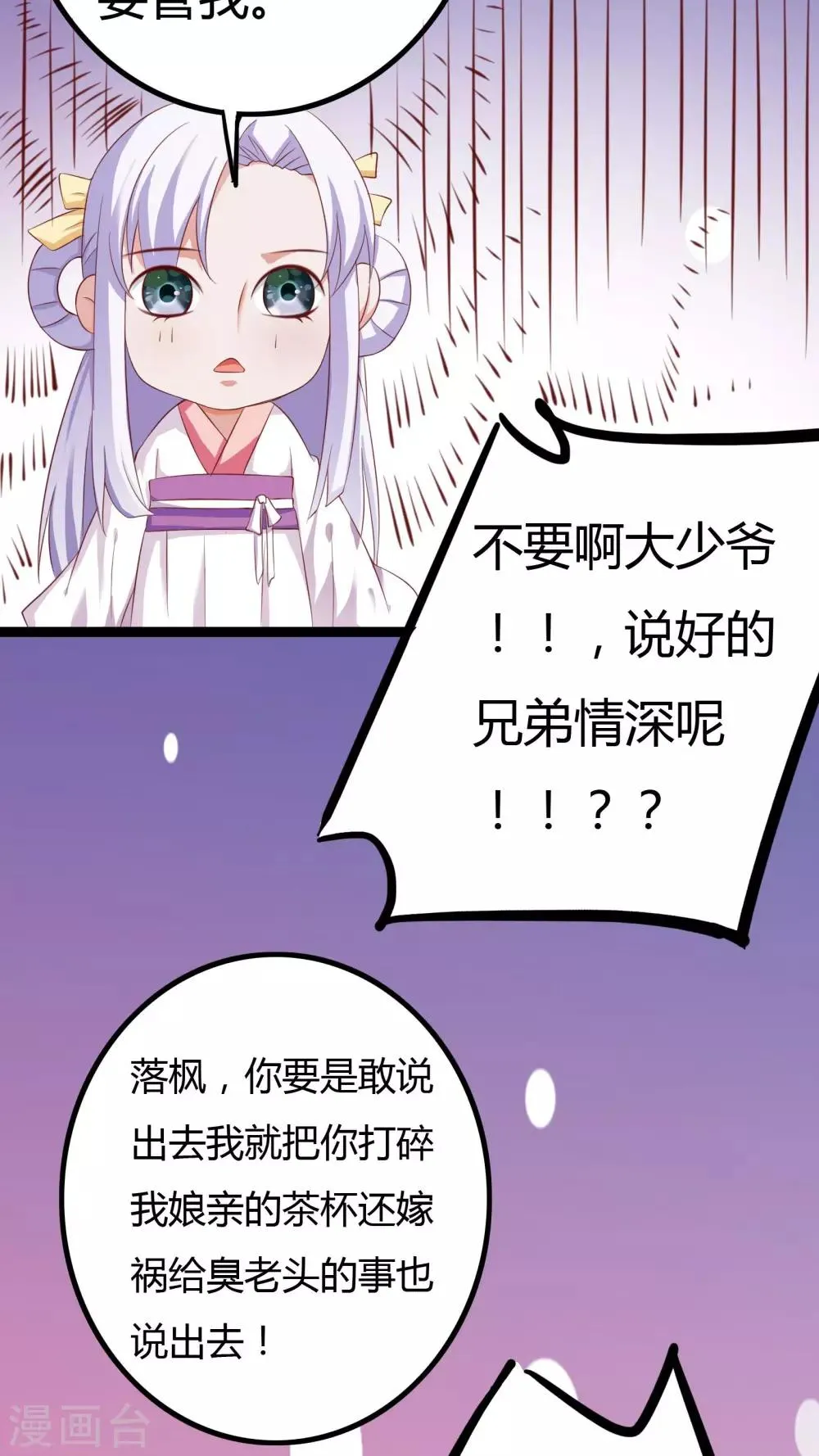 第32话 番外 第35页