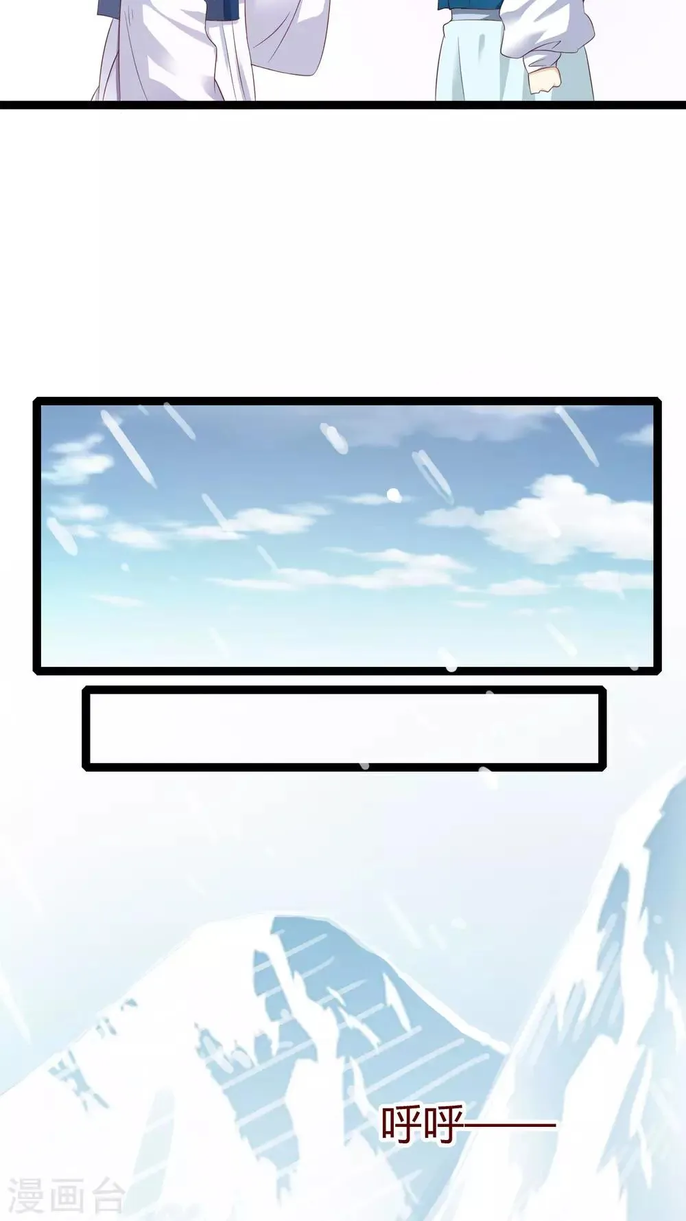 第32话 番外 第37页