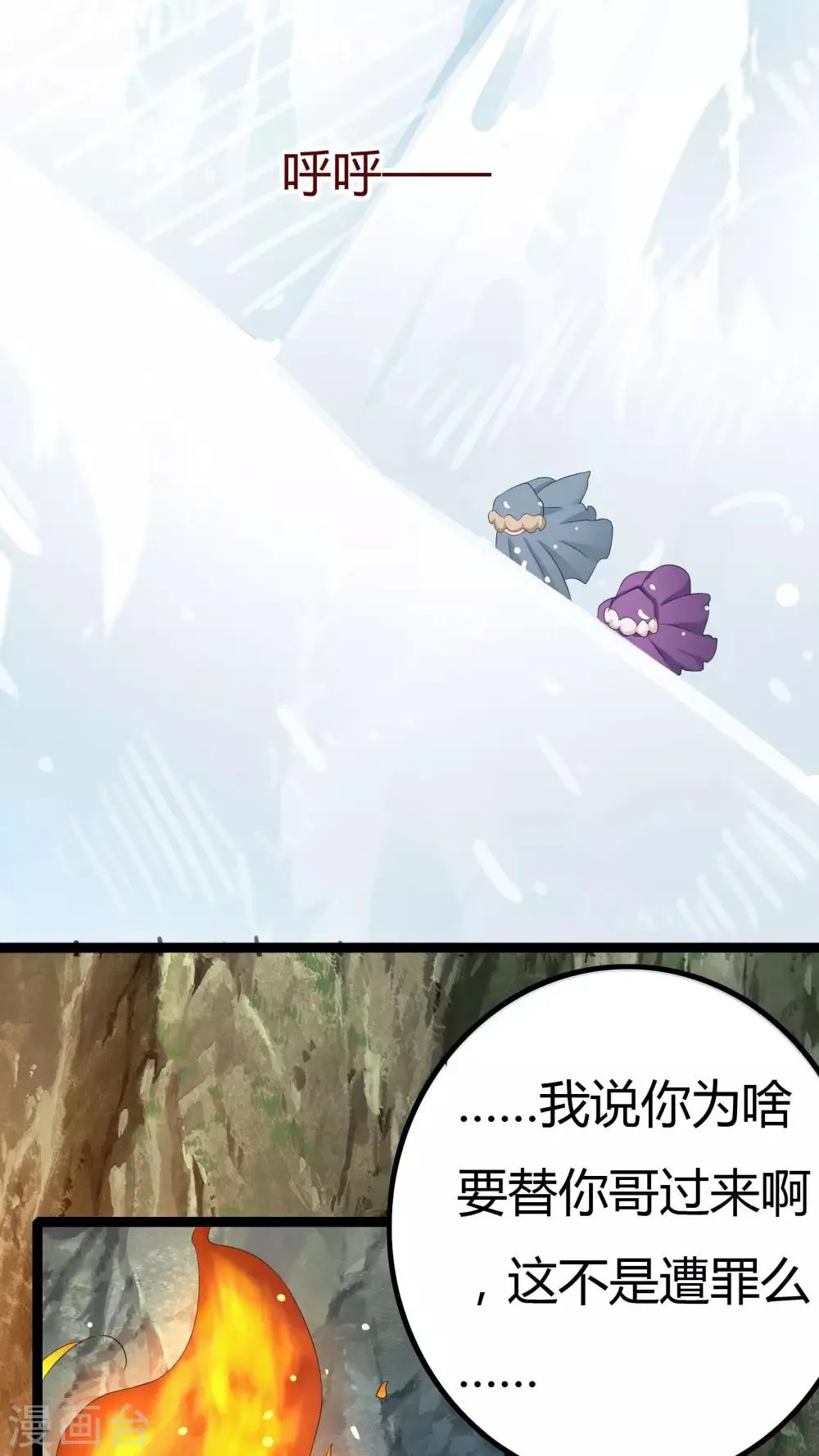 第32话 番外 第38页