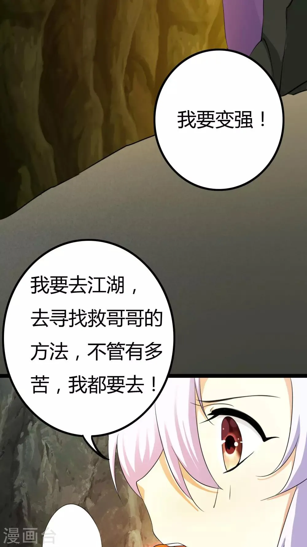 第32话 番外 第42页