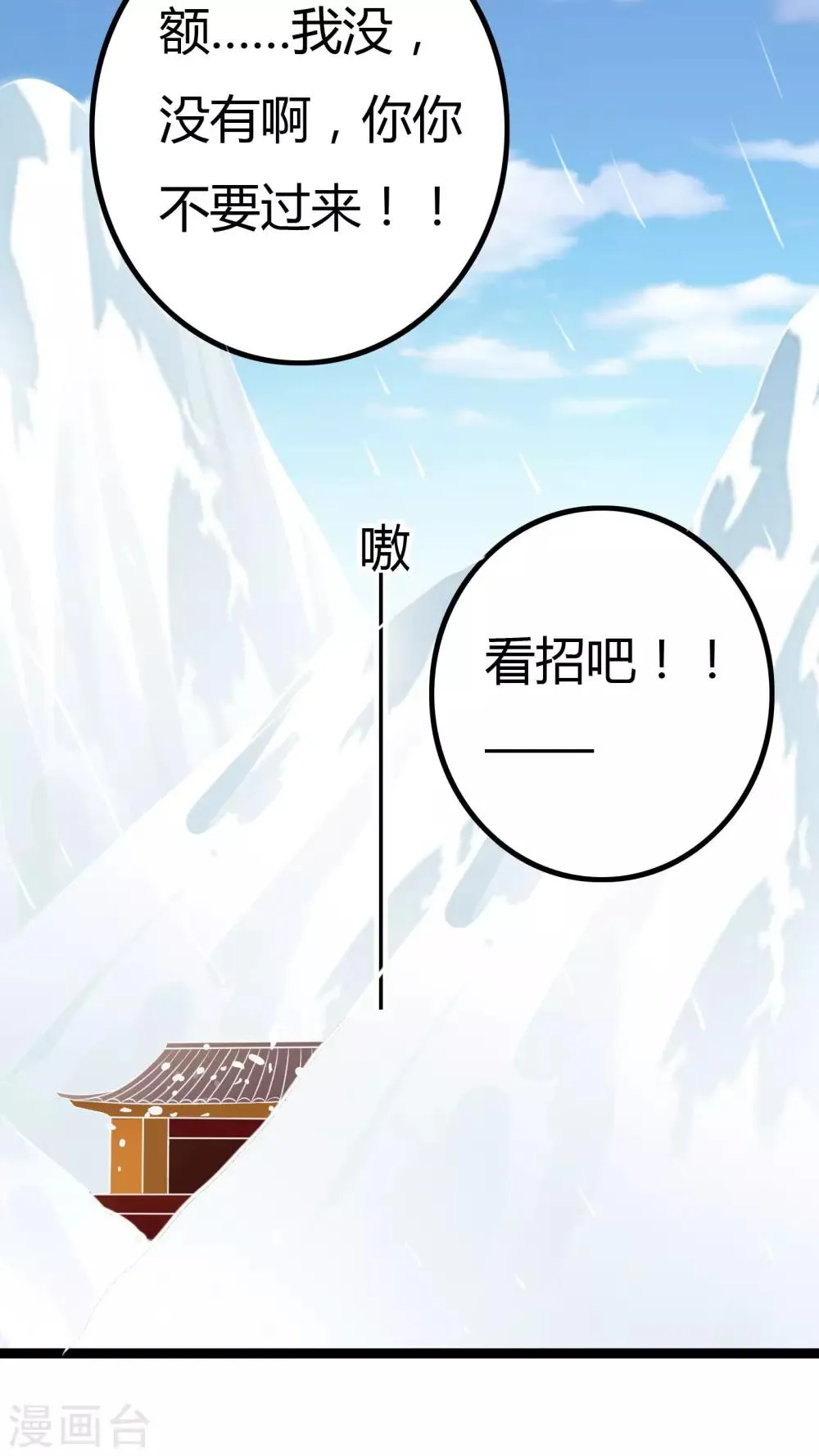 第32话 番外 第44页