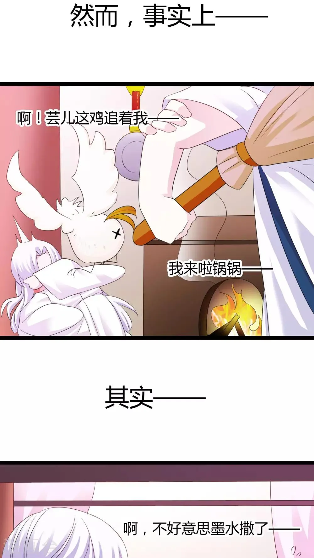 第32话 番外 第45页