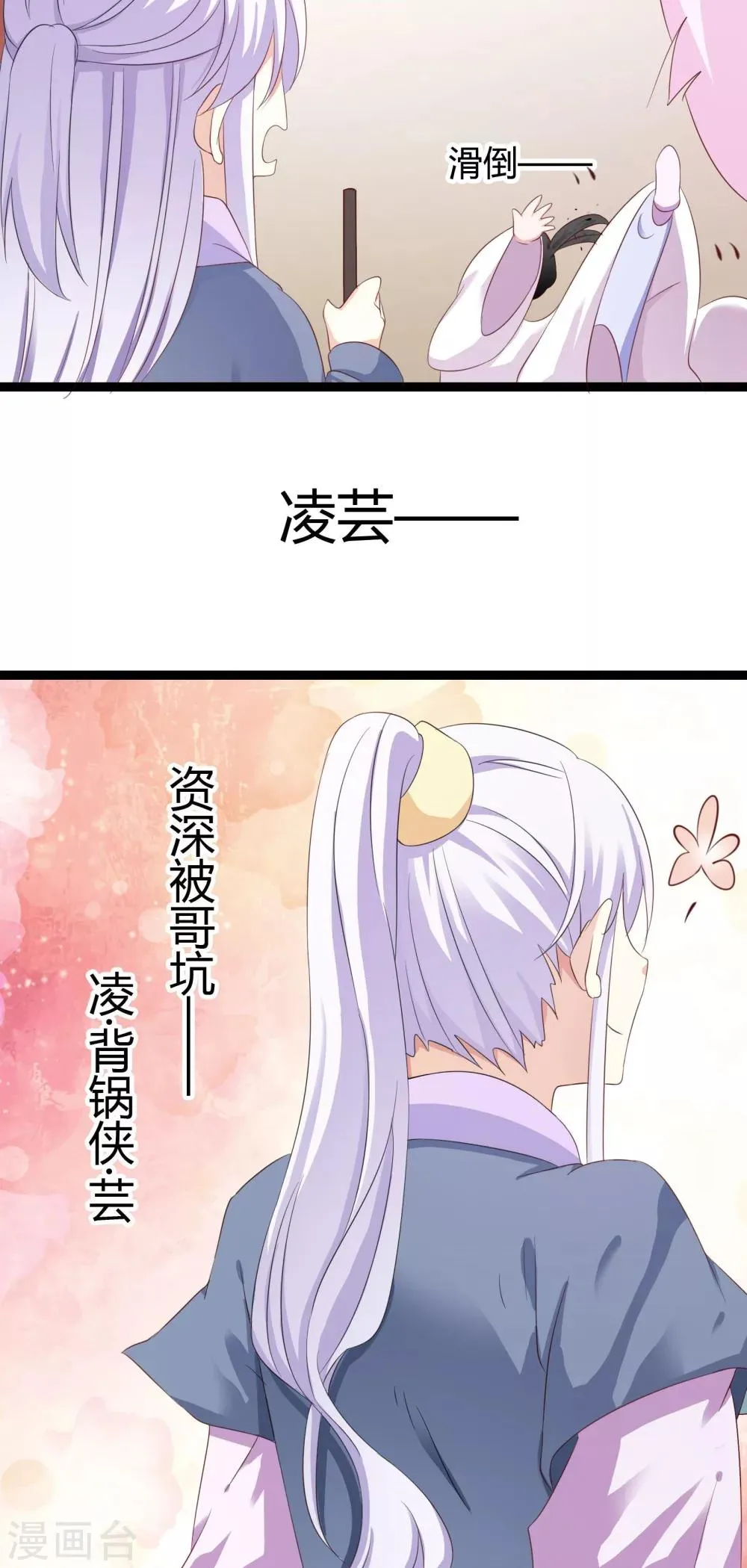 第32话 番外 第46页