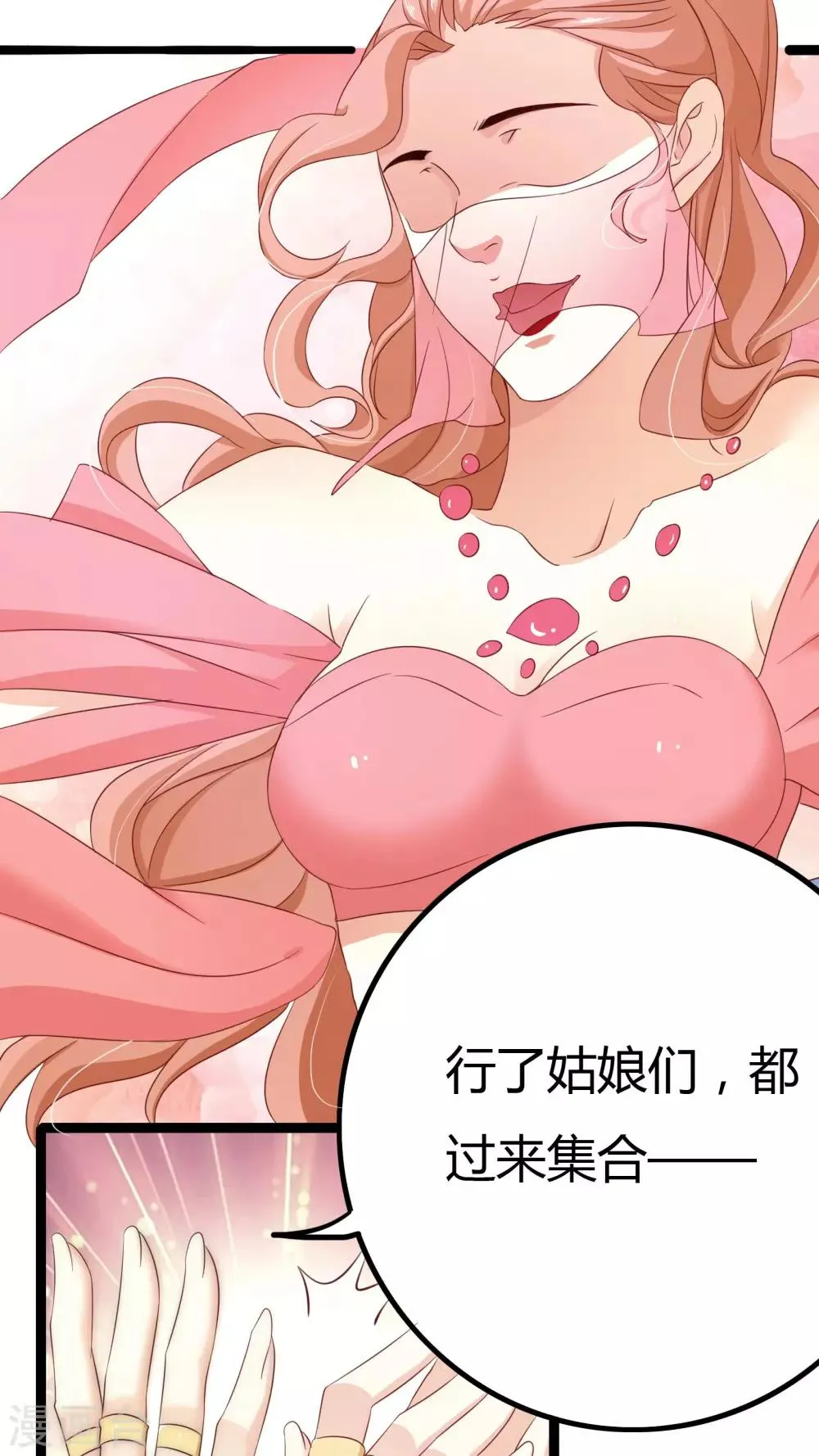 第33话 第3页