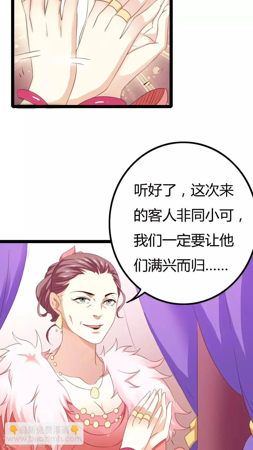第33话 第4页