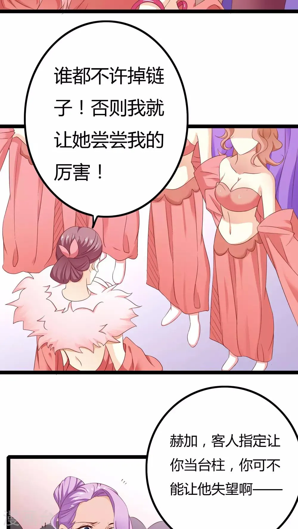 第33话 第5页