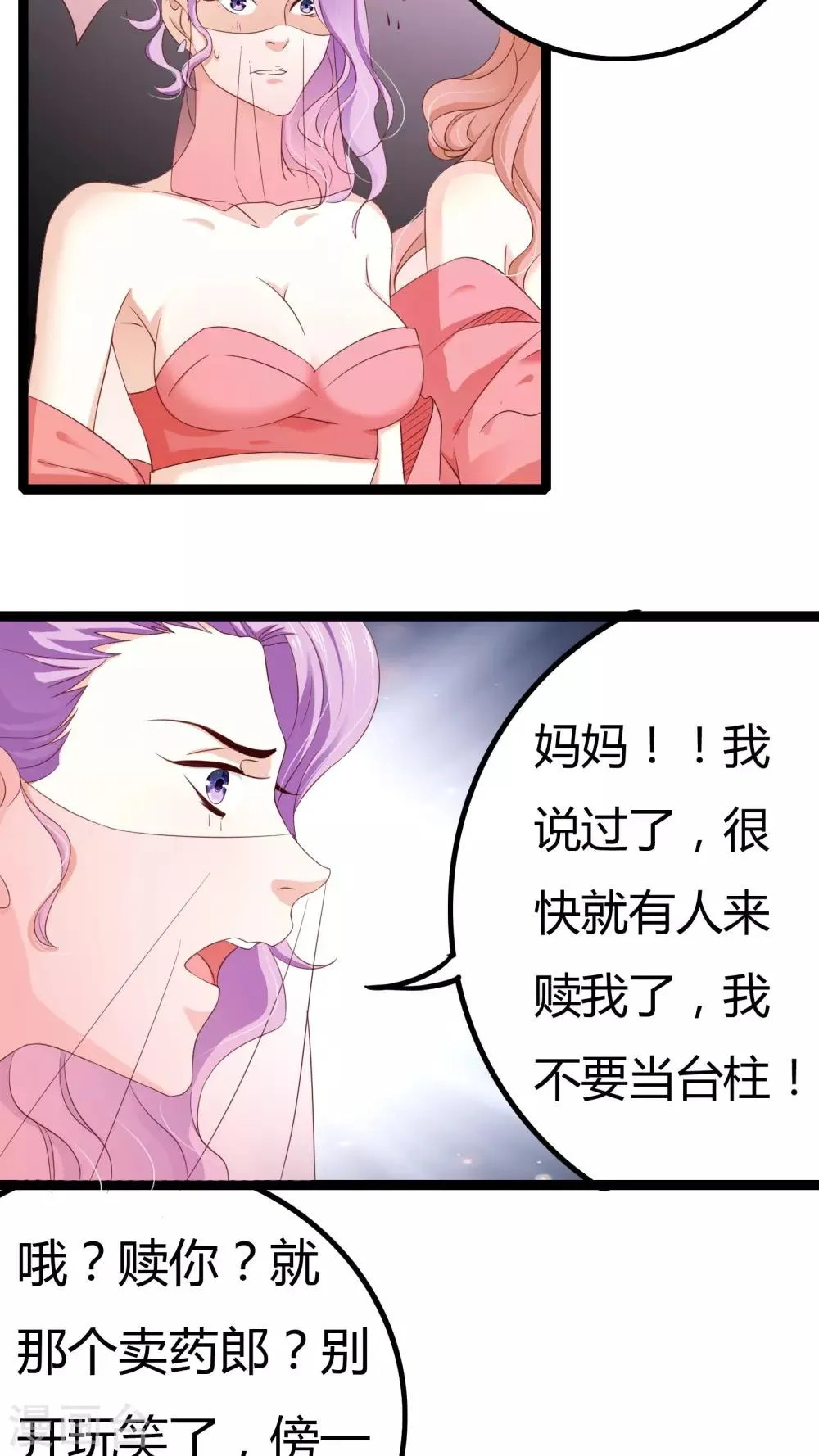 第33话 第6页