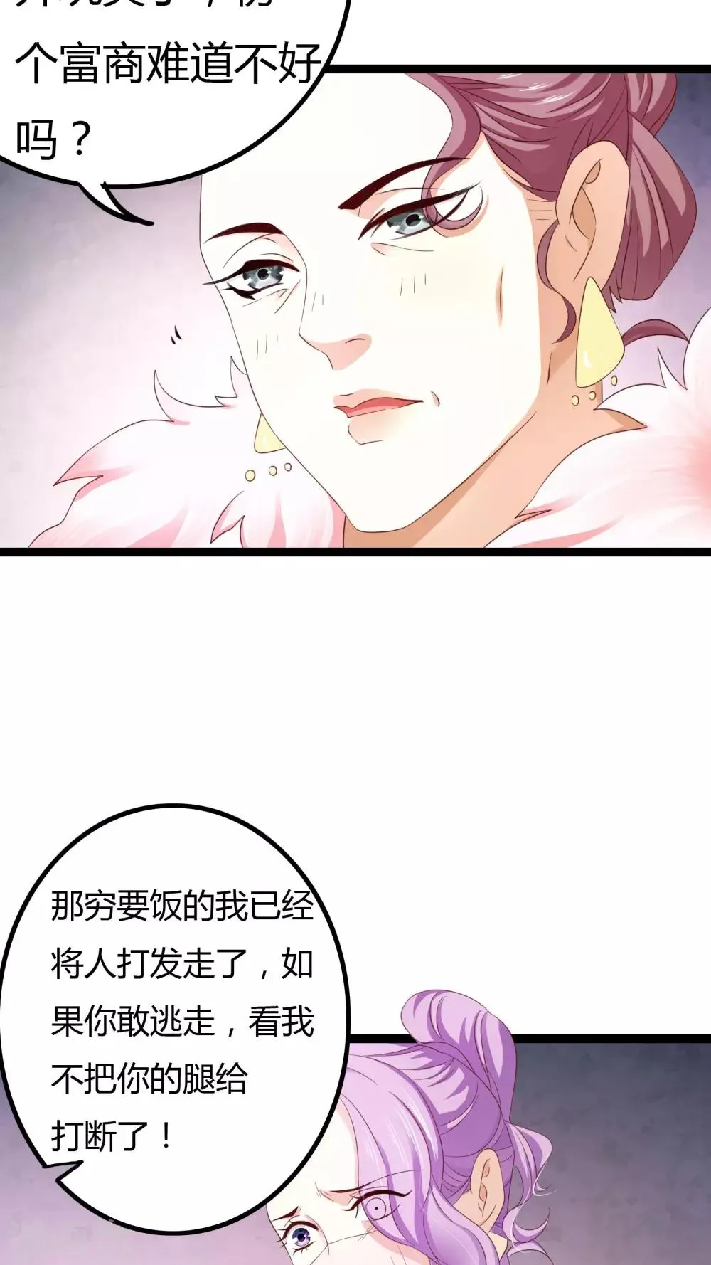 第33话 第7页