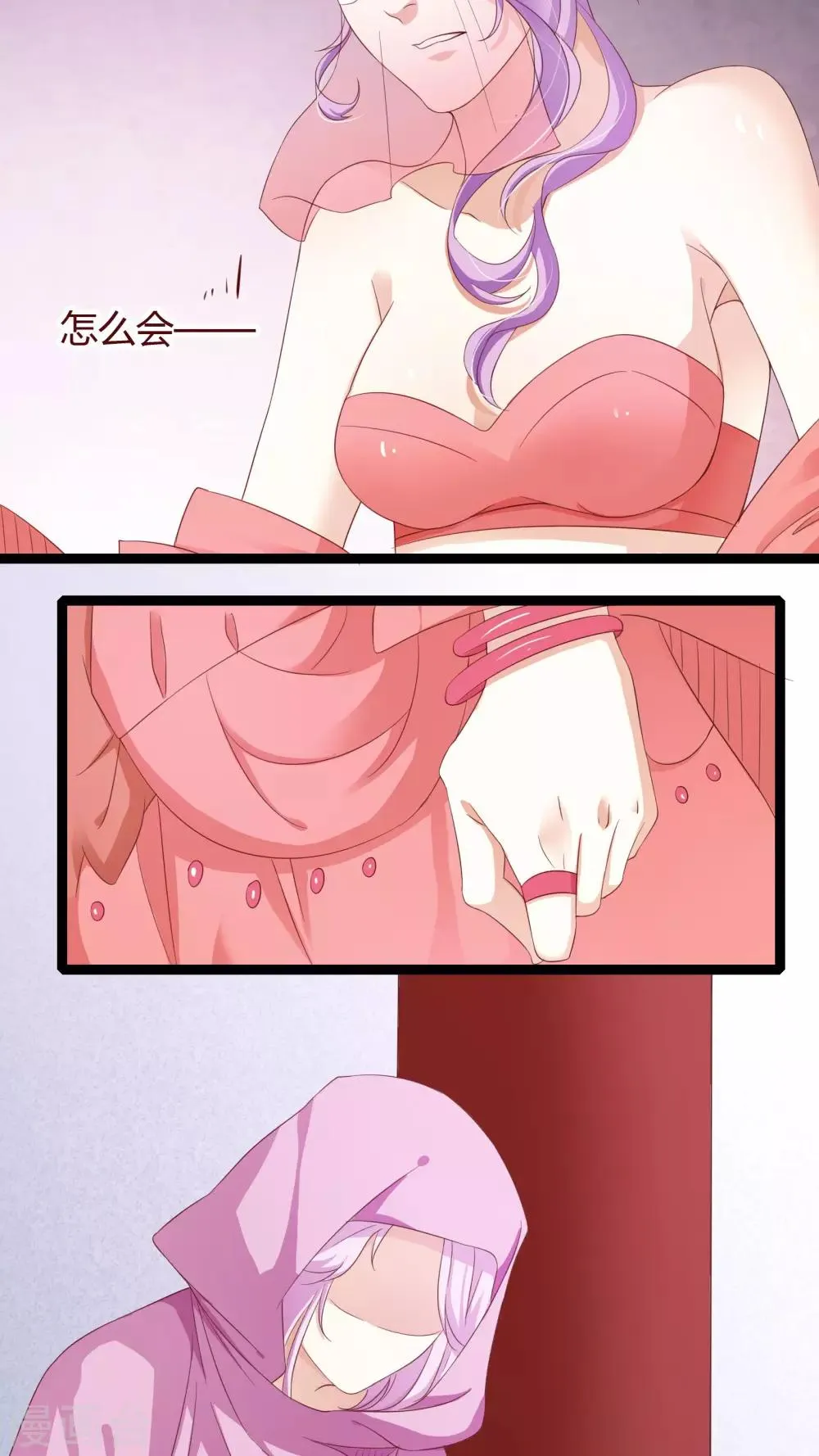 第33话 第8页