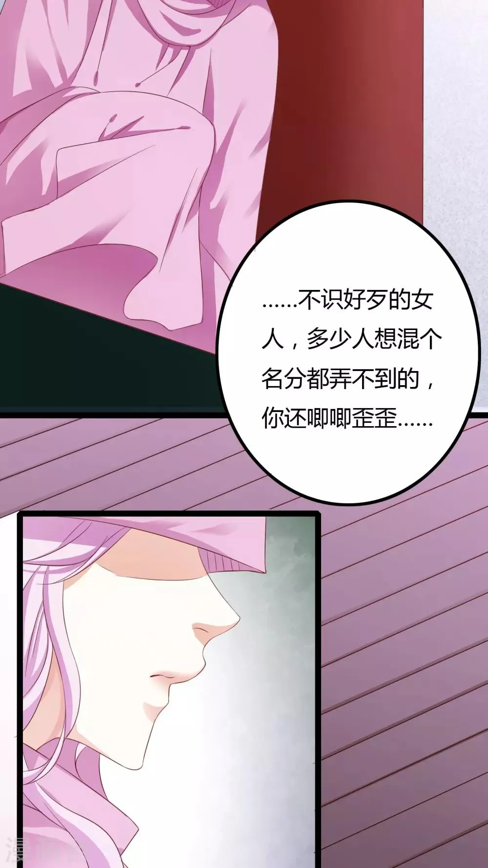 第33话 第9页