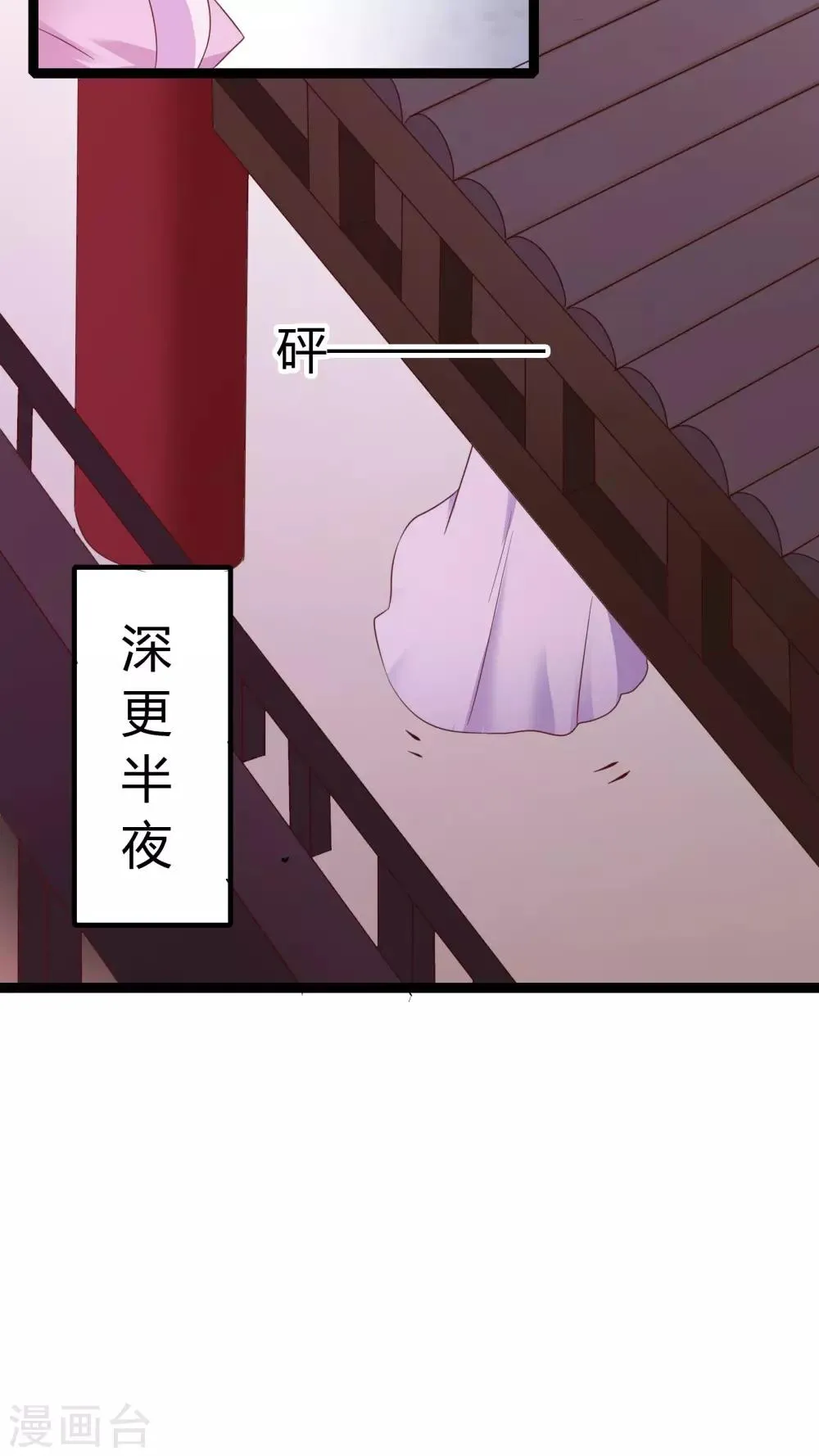 第33话 第10页