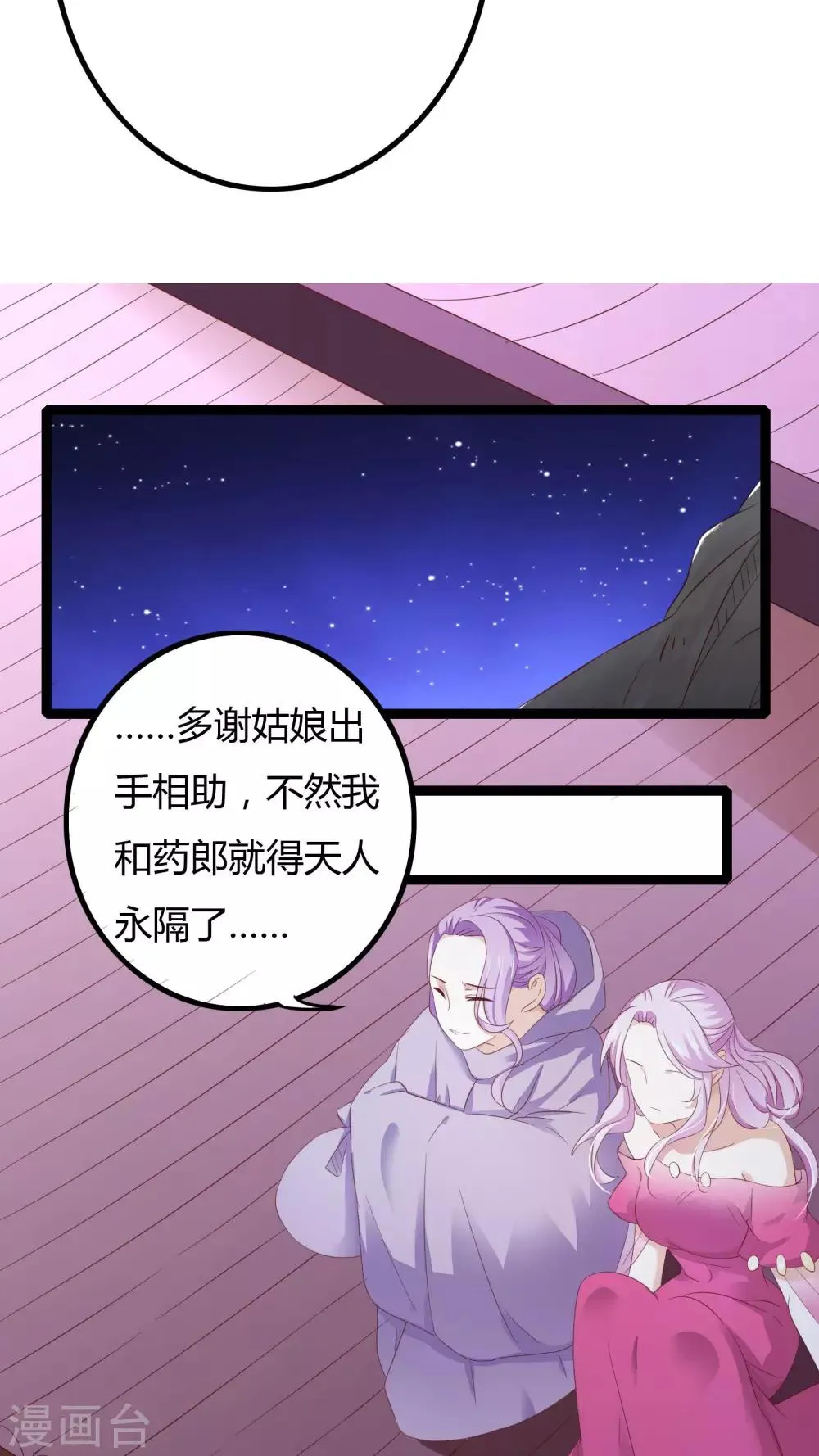 第33话 第14页