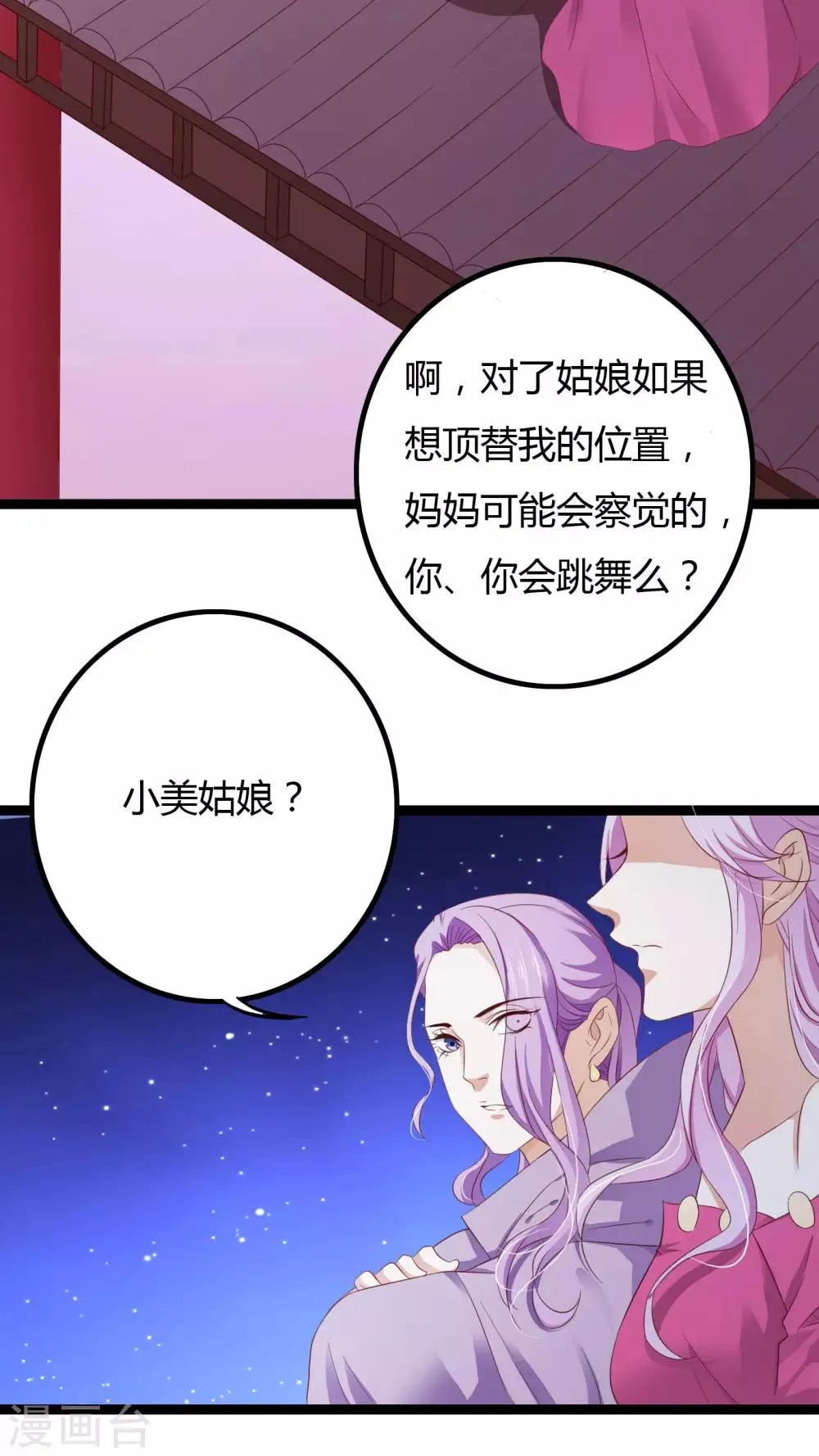 第33话 第15页