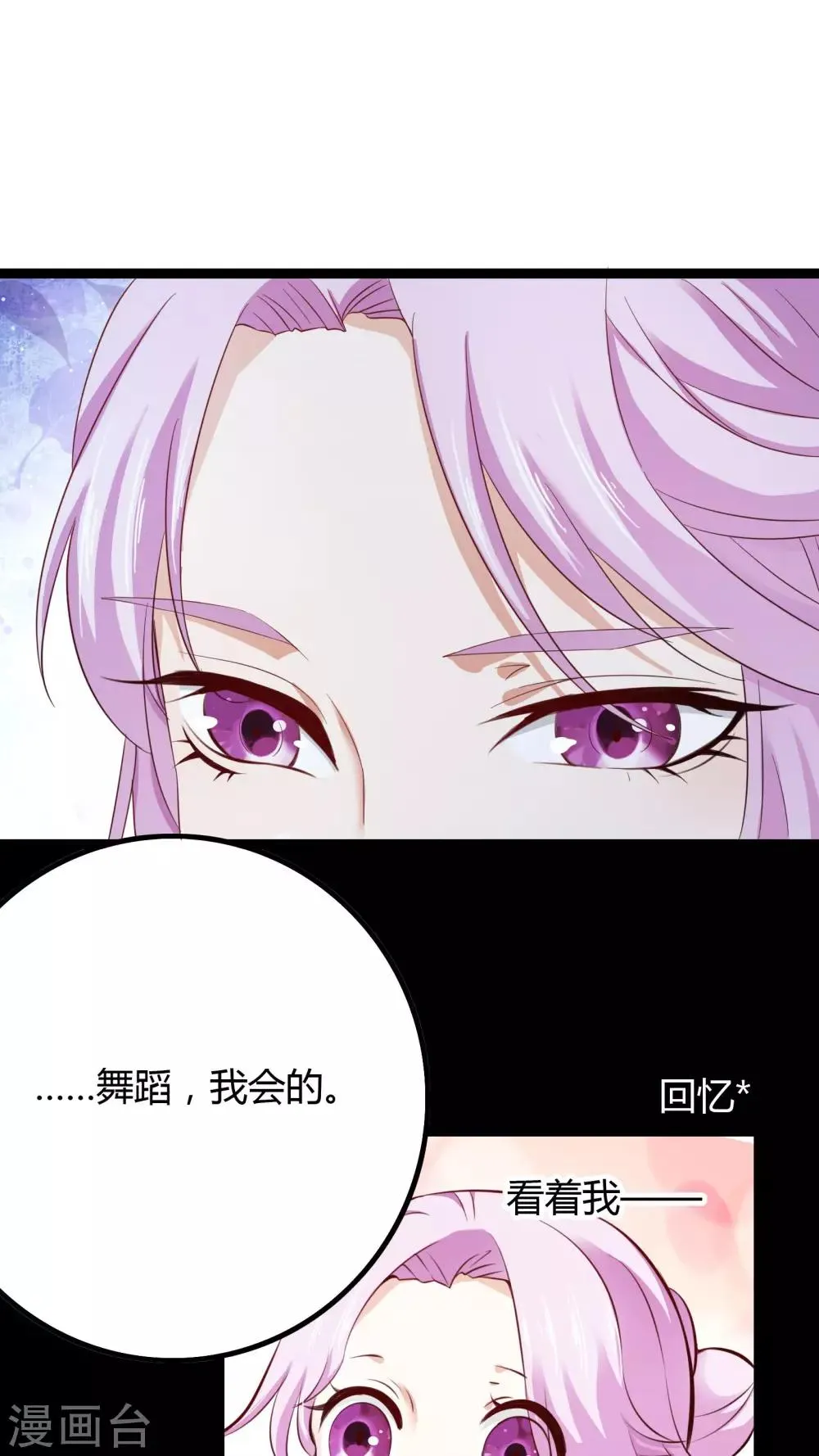 第33话 第16页