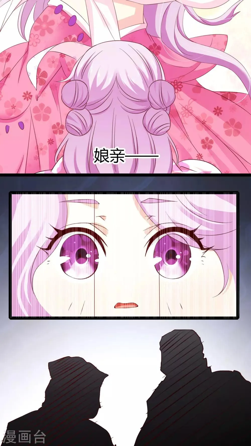 第33话 第19页