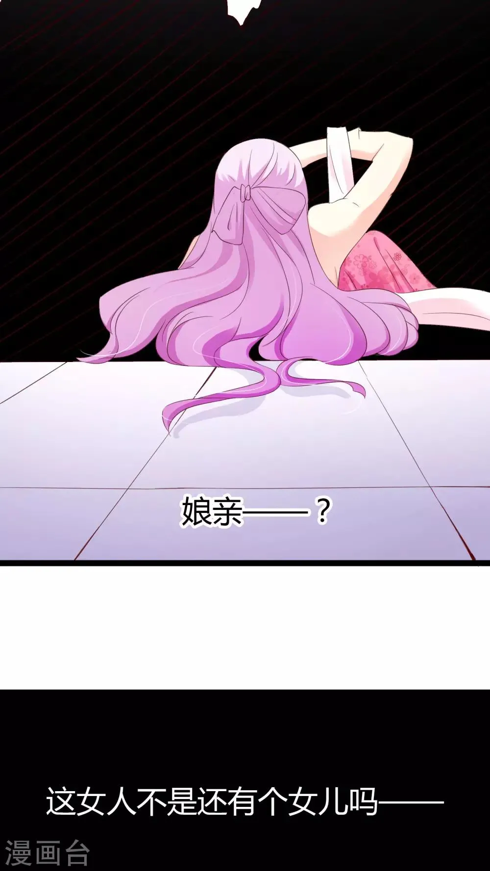 第33话 第20页